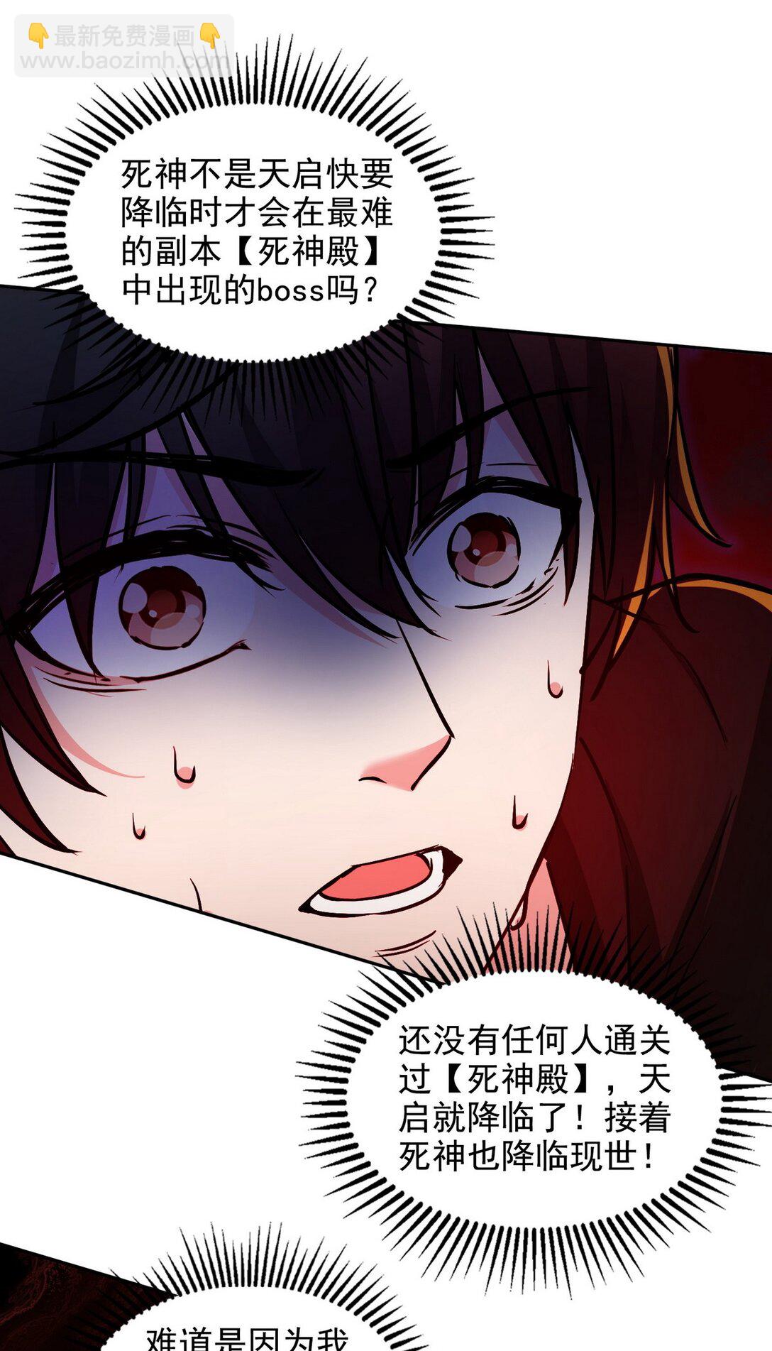 013 死神的邀约-第14话