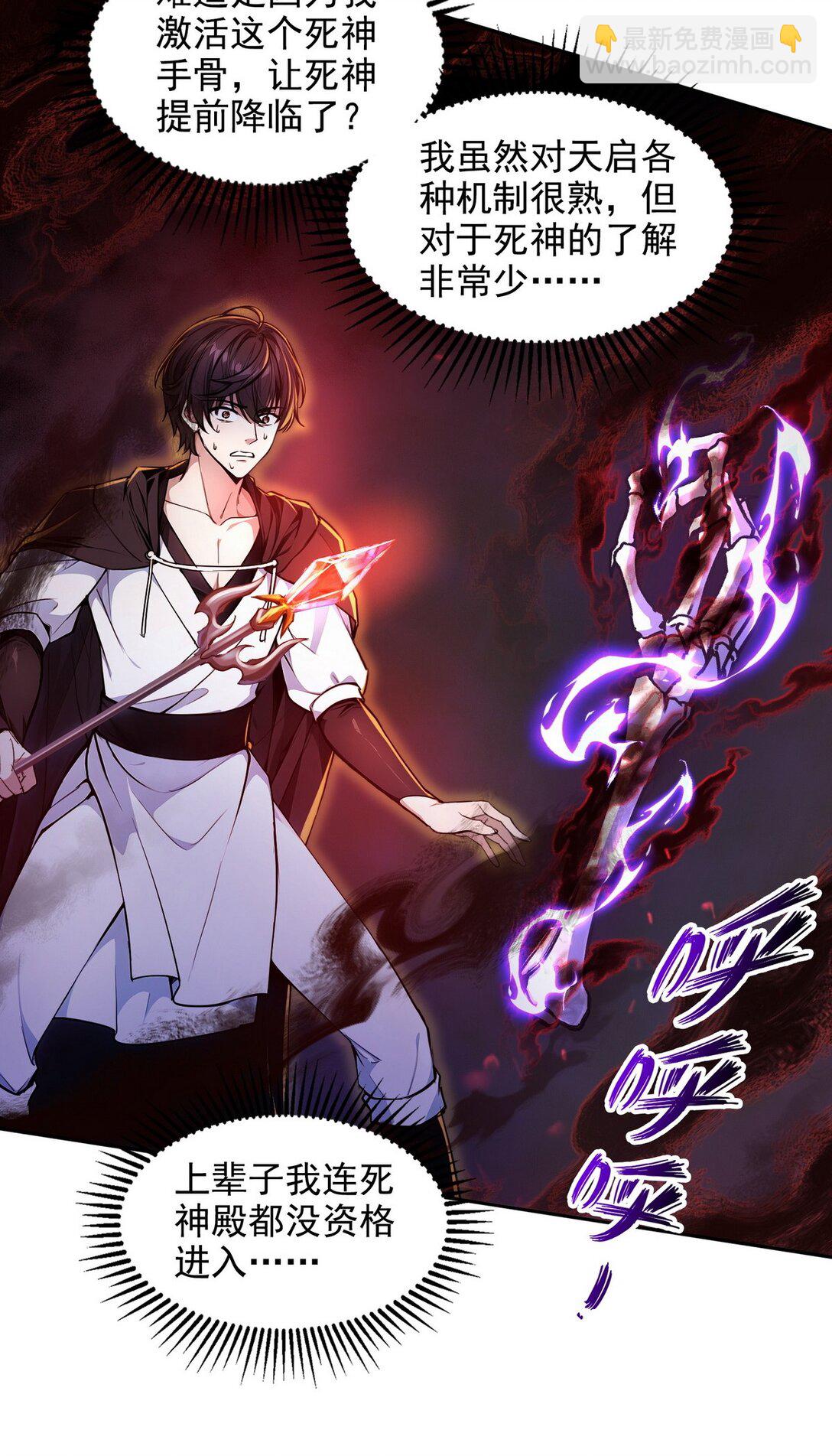 013 死神的邀约-第14话