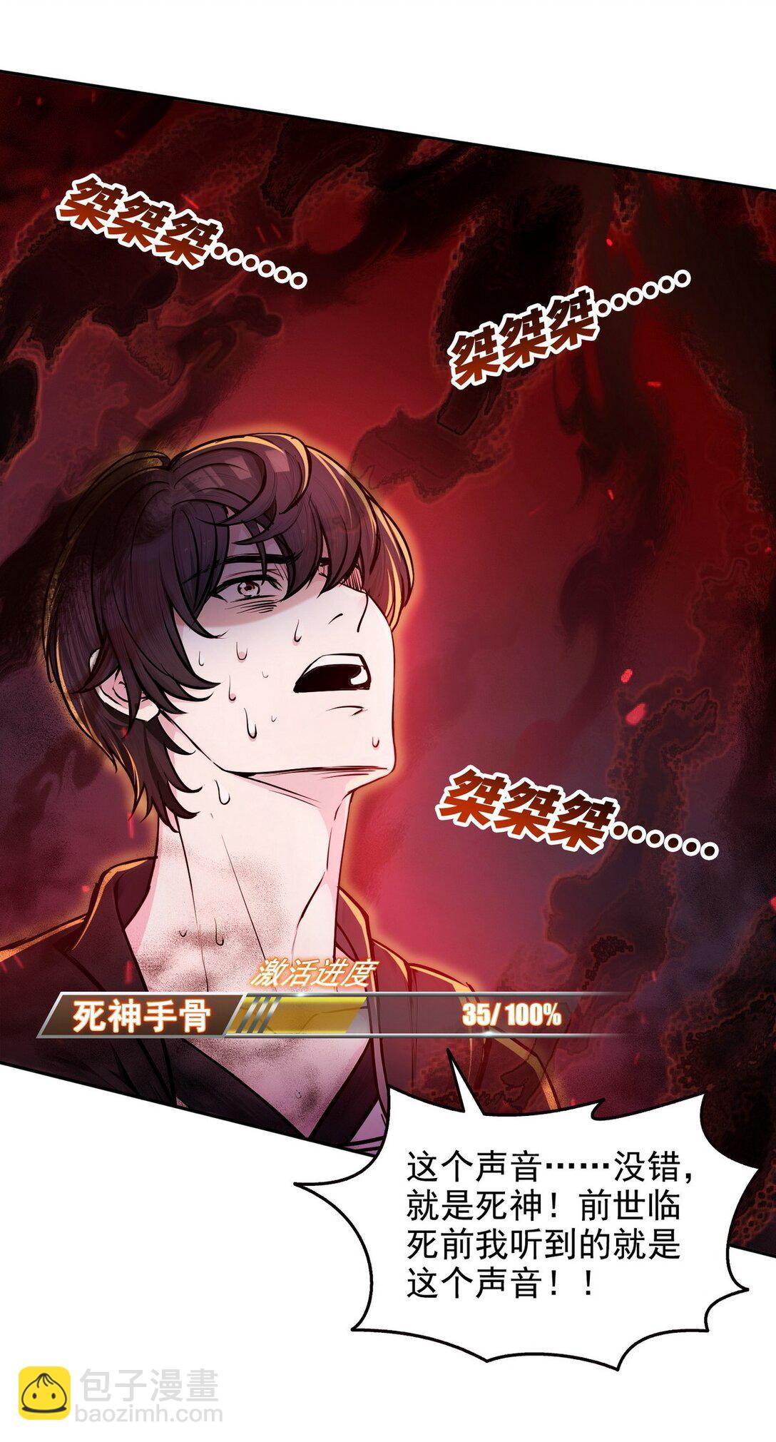 013 死神的邀约-第14话