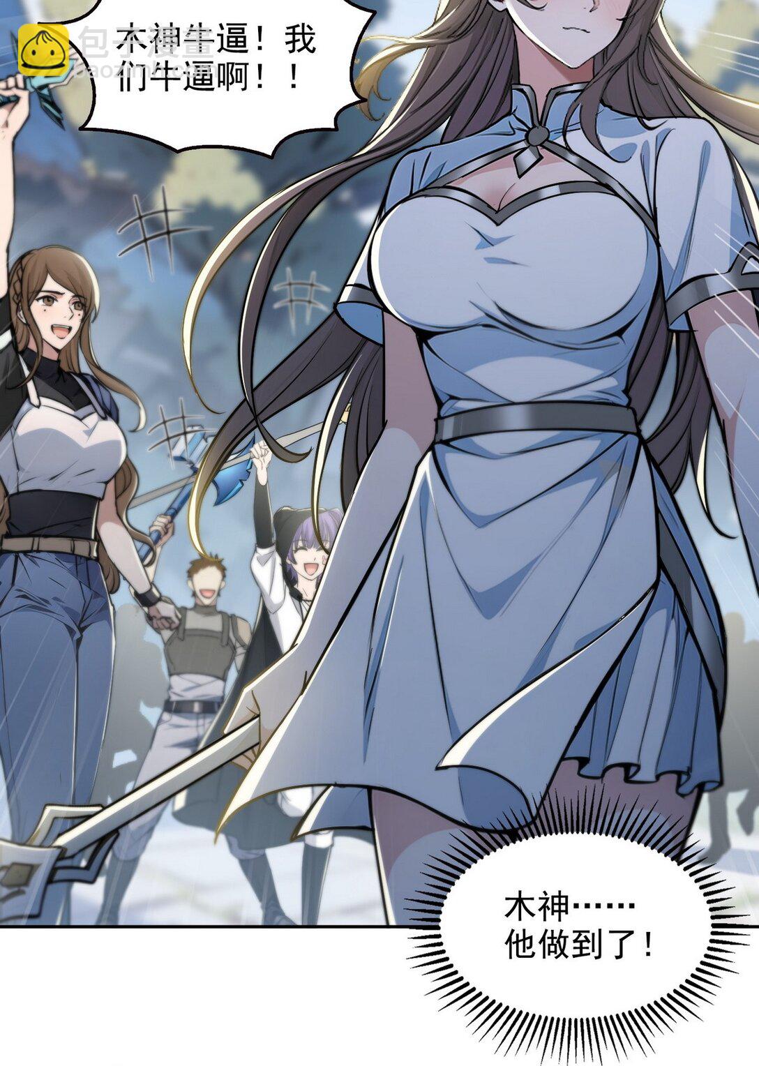 013 死神的邀约-第14话