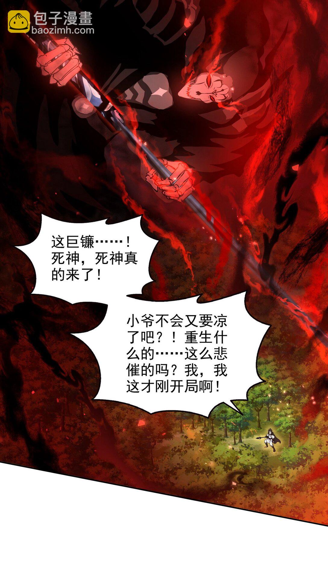 013 死神的邀约-第14话