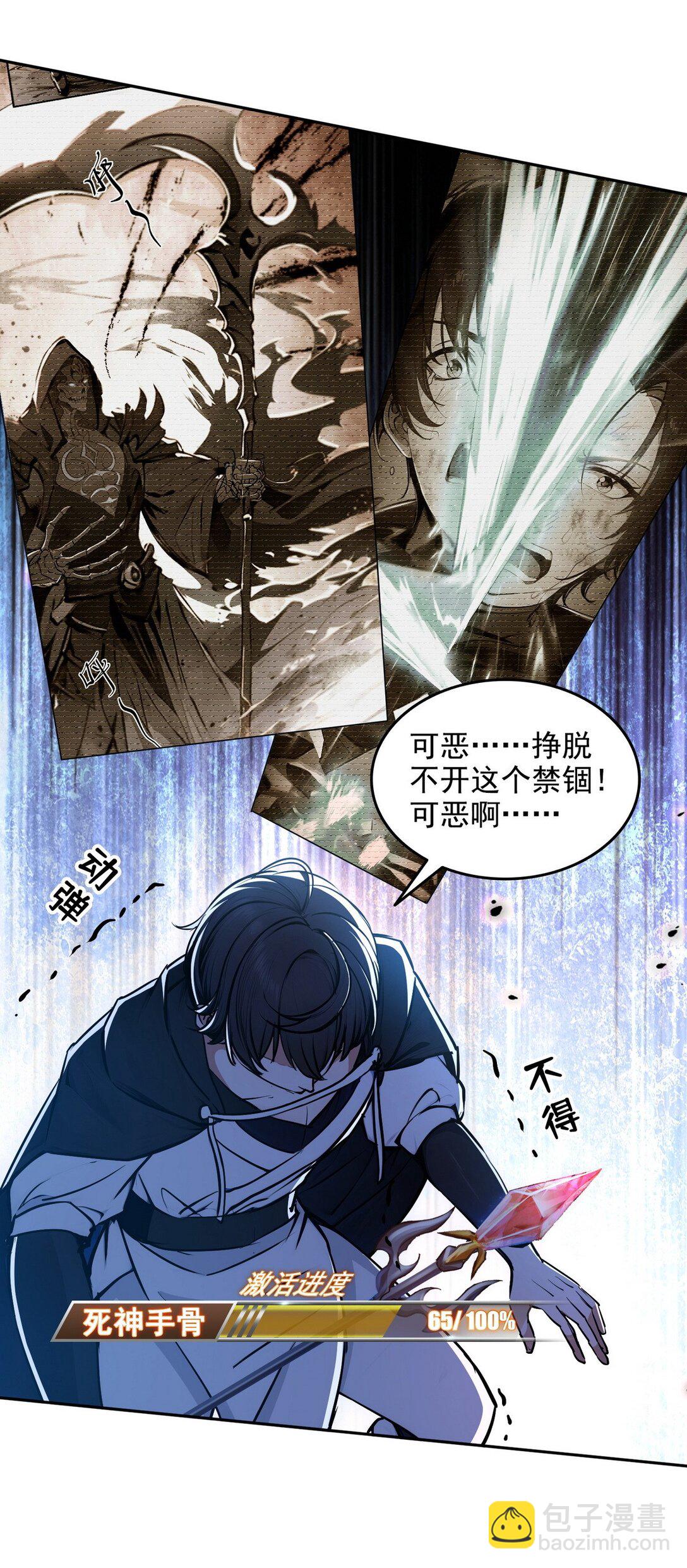 013 死神的邀约-第14话