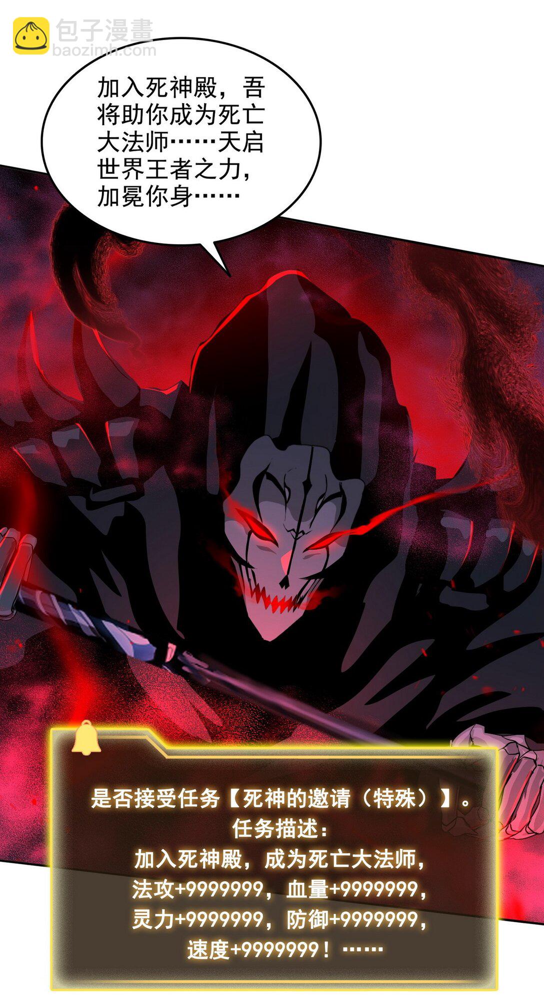 013 死神的邀约-第14话