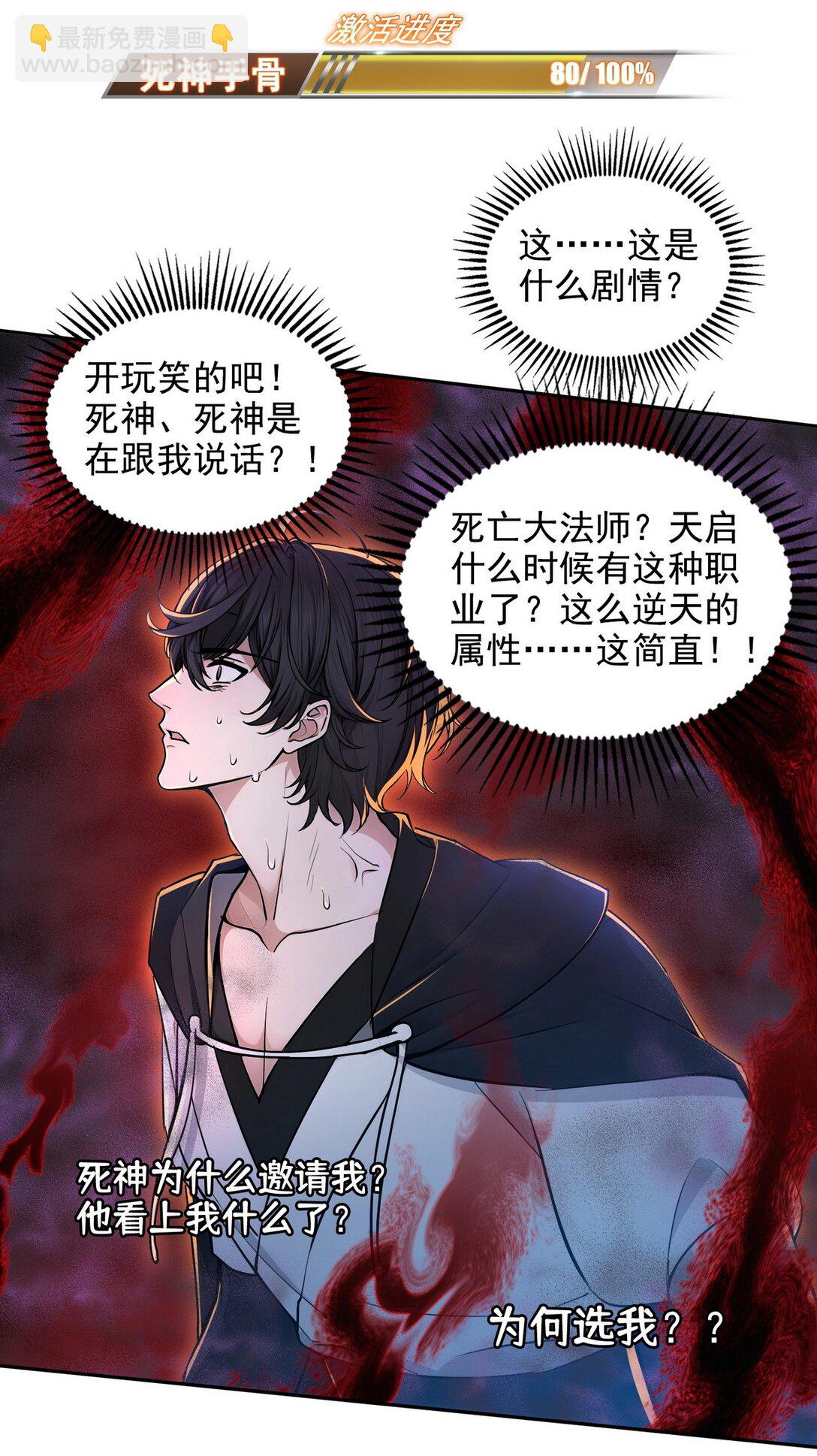 013 死神的邀约-第14话