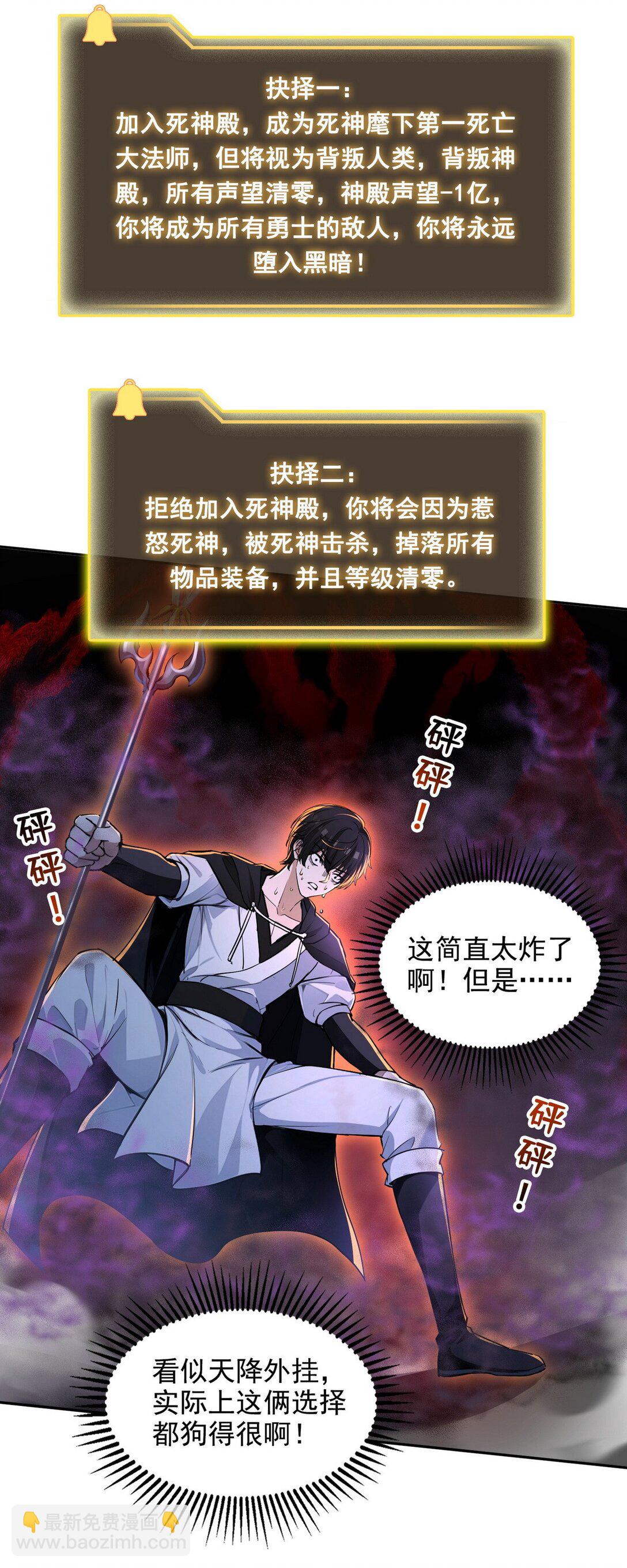 013 死神的邀约-第14话