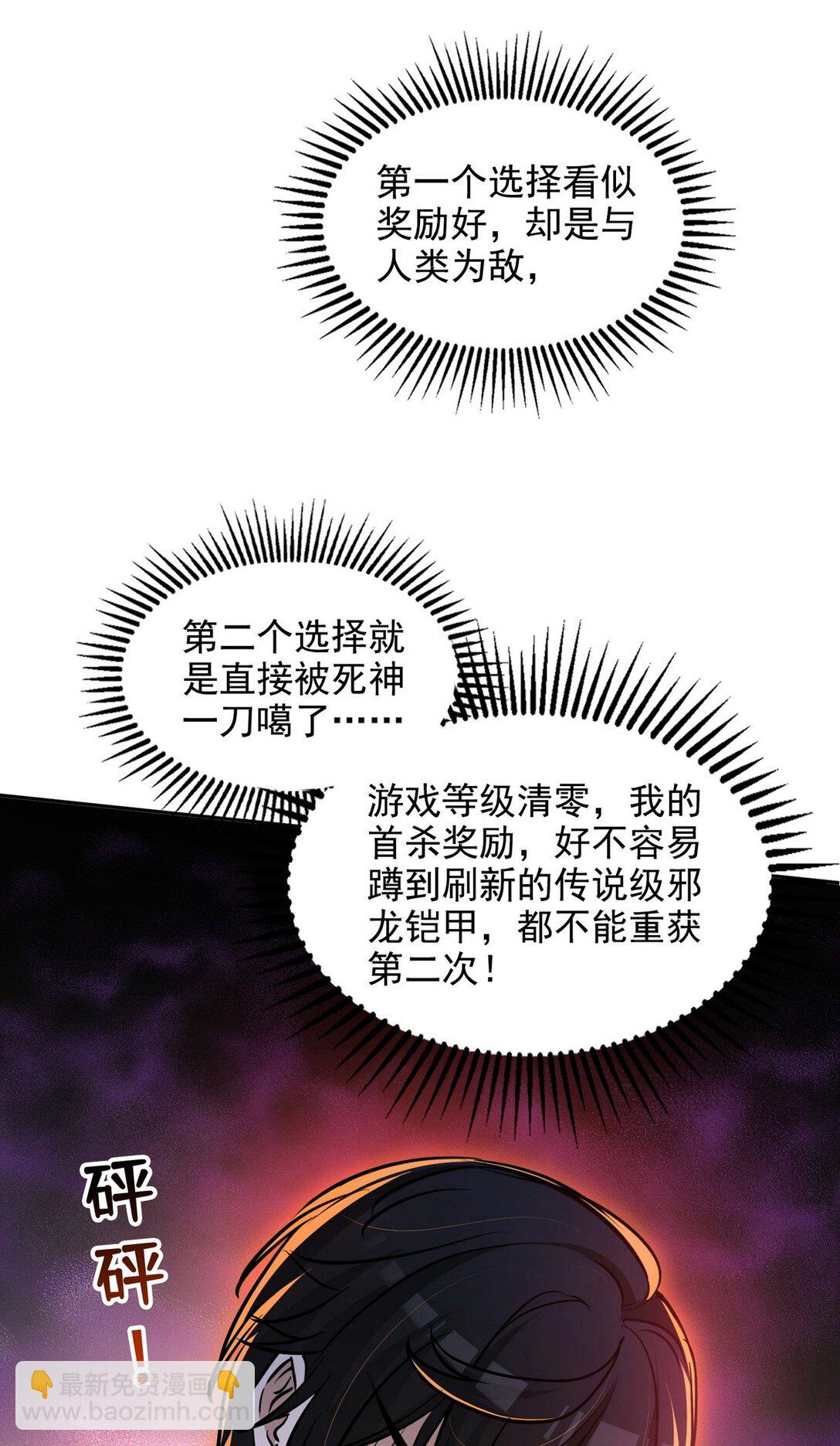 013 死神的邀约-第14话