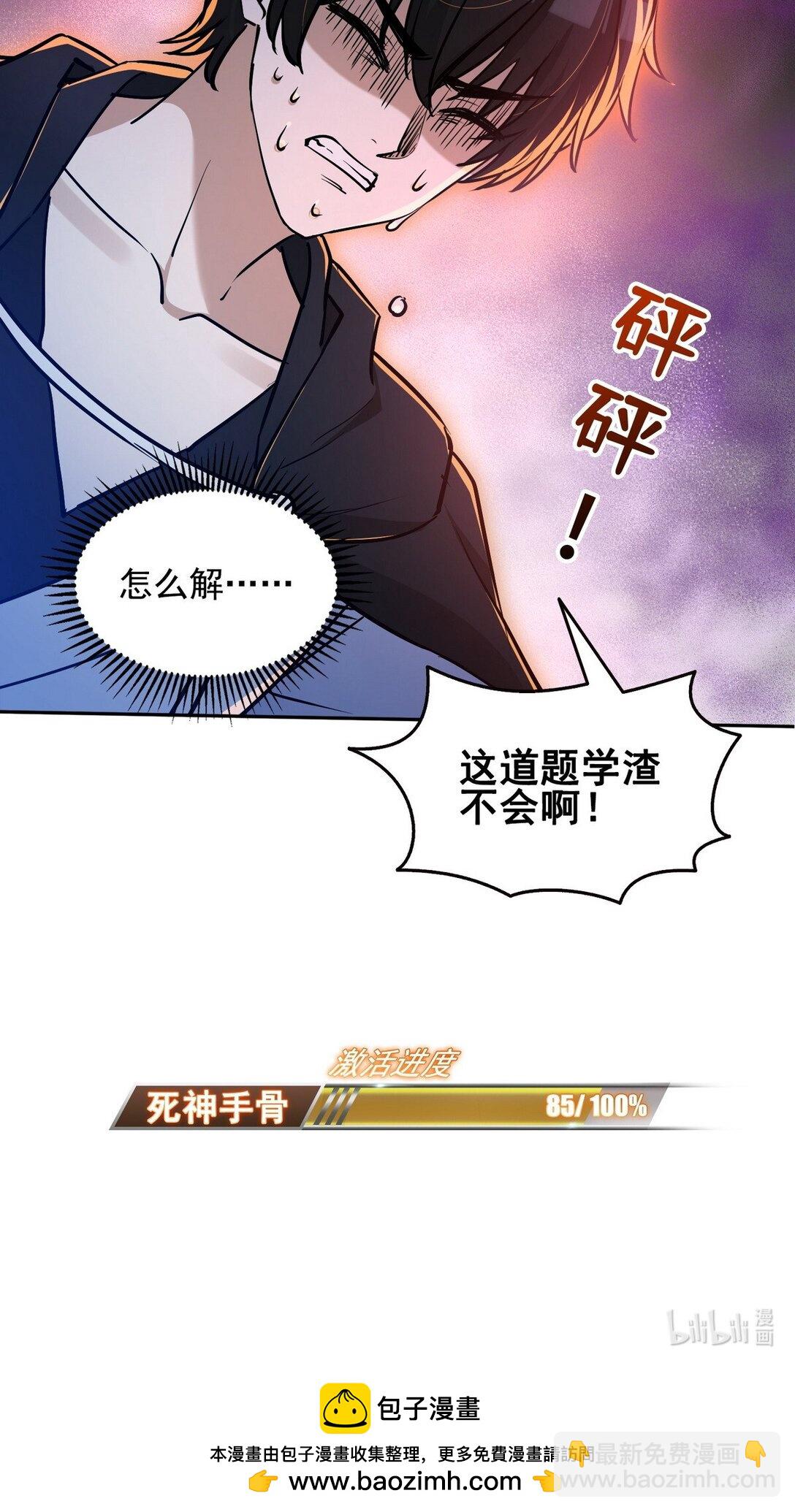 013 死神的邀约-第14话