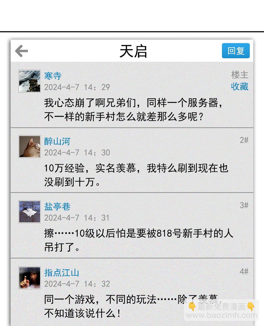 013 死神的邀约-第14话