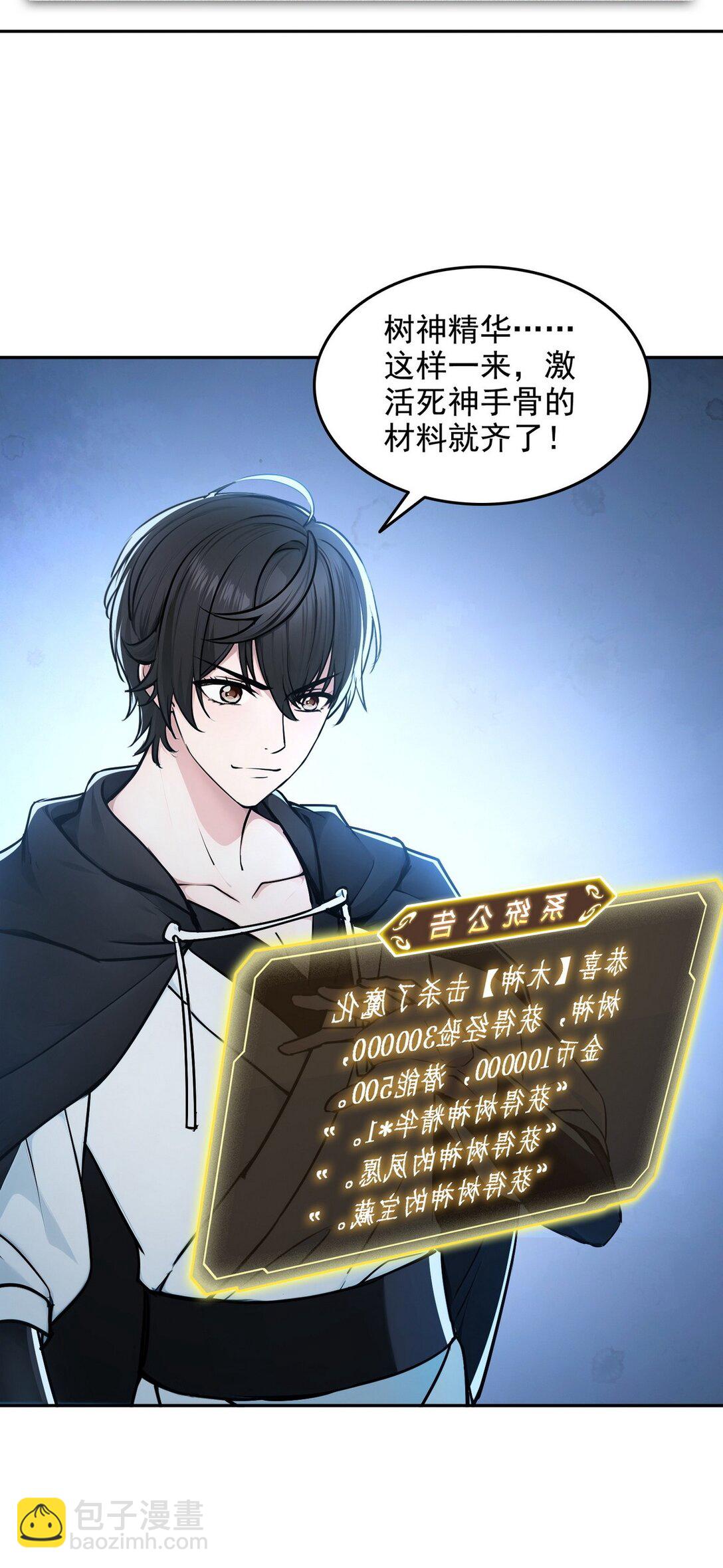 013 死神的邀约-第14话