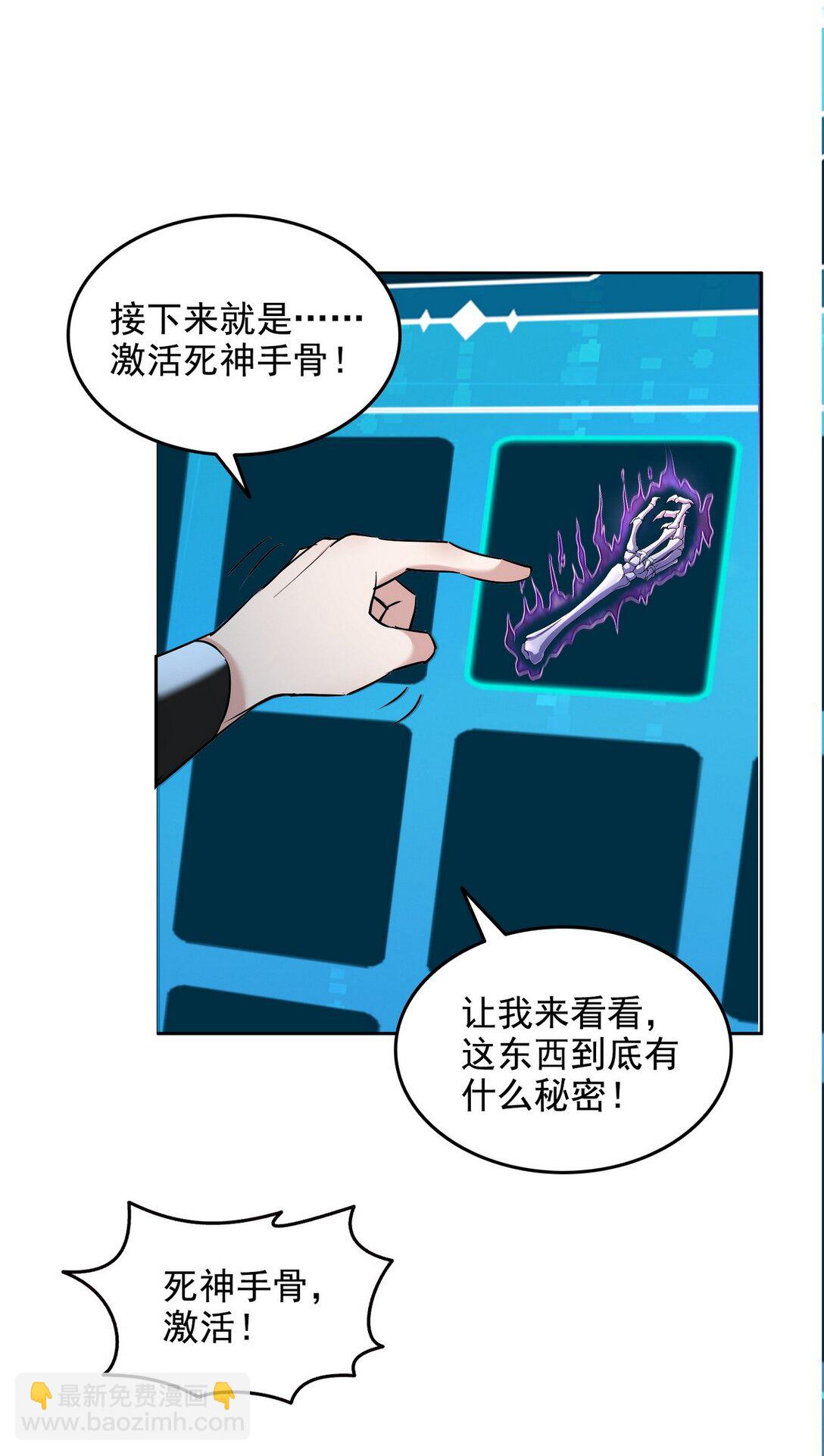 013 死神的邀约-第14话