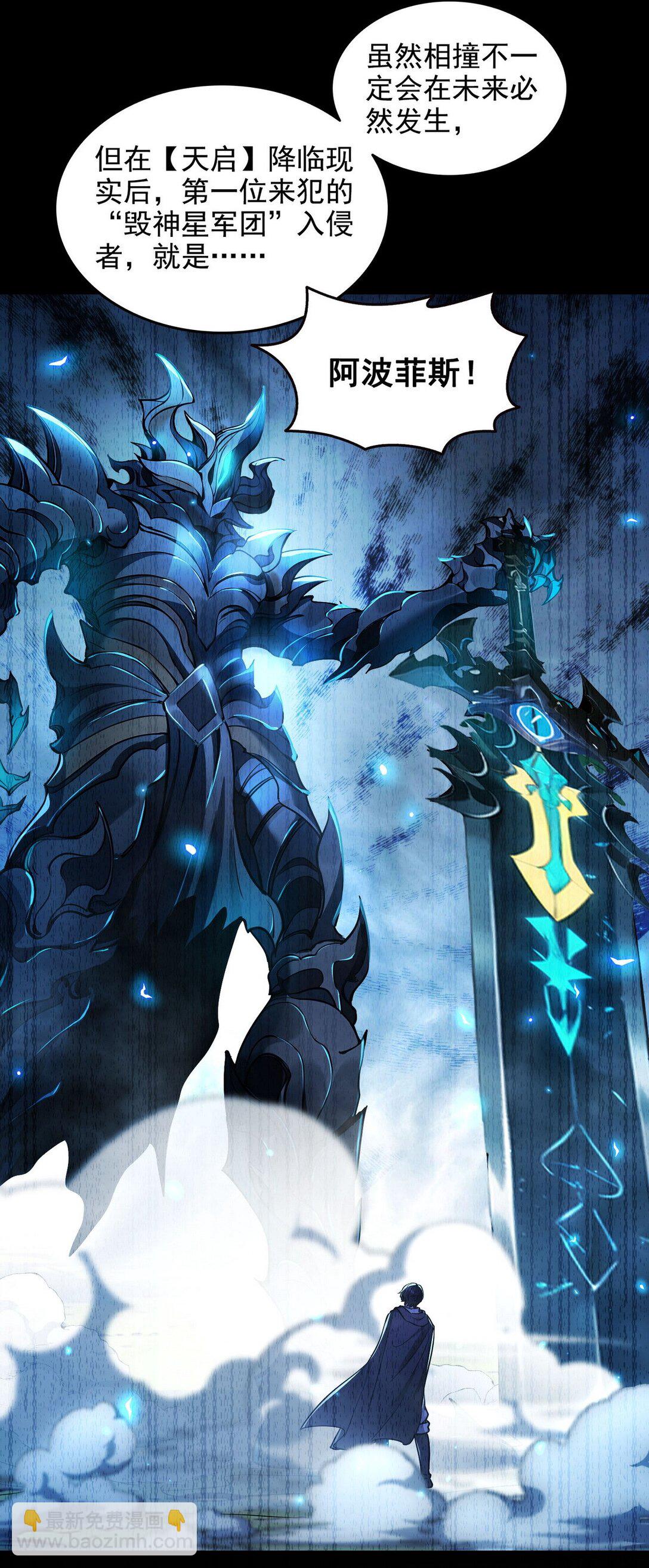 015 毁神星-第16话