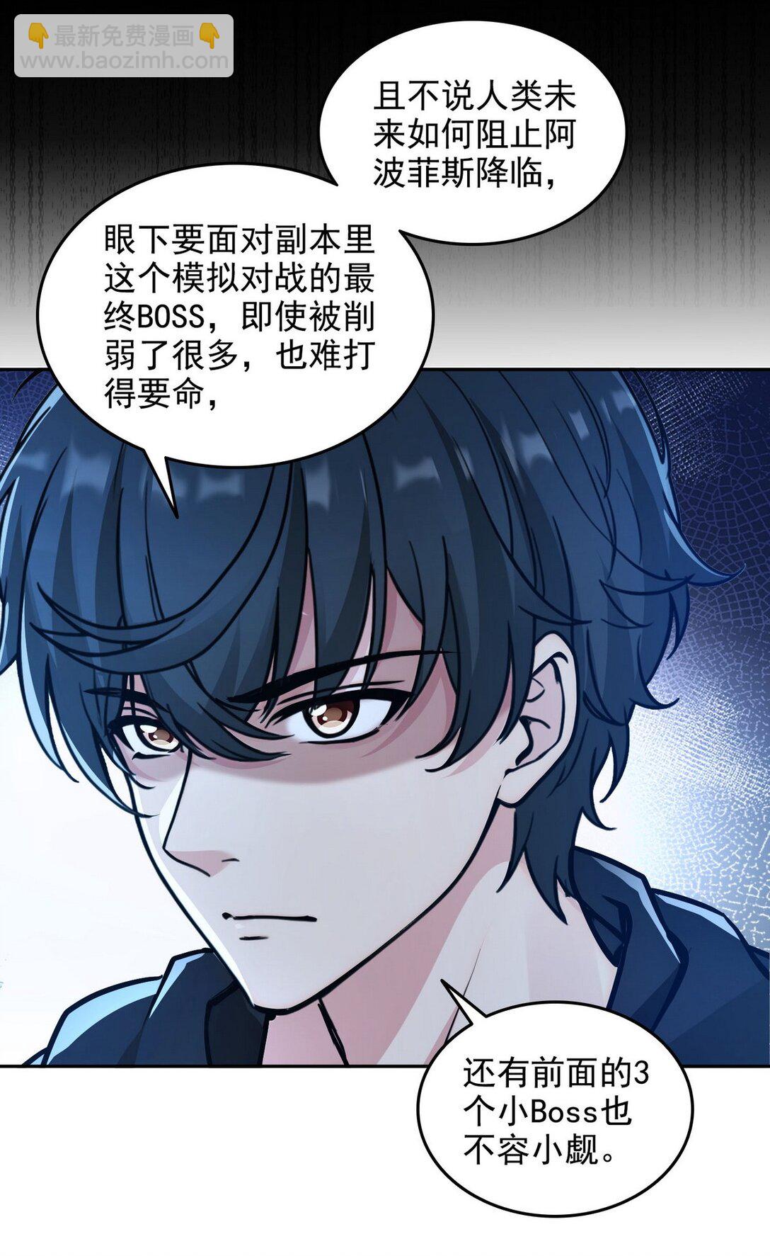 015 毁神星-第16话