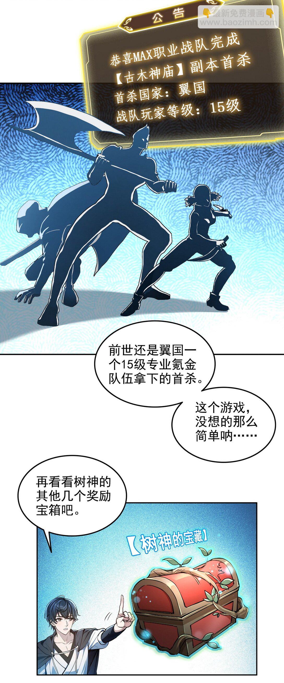 015 毁神星-第16话