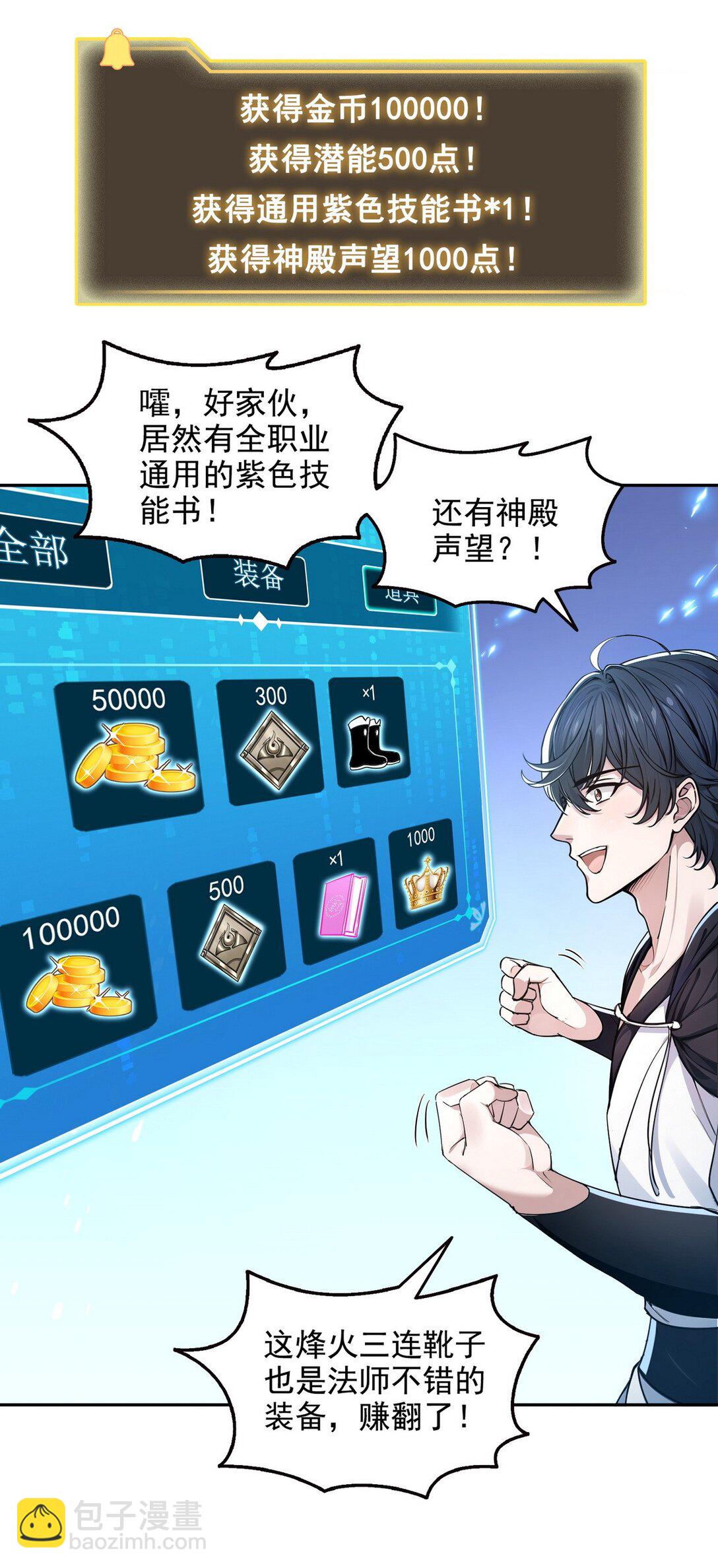 015 毁神星-第16话