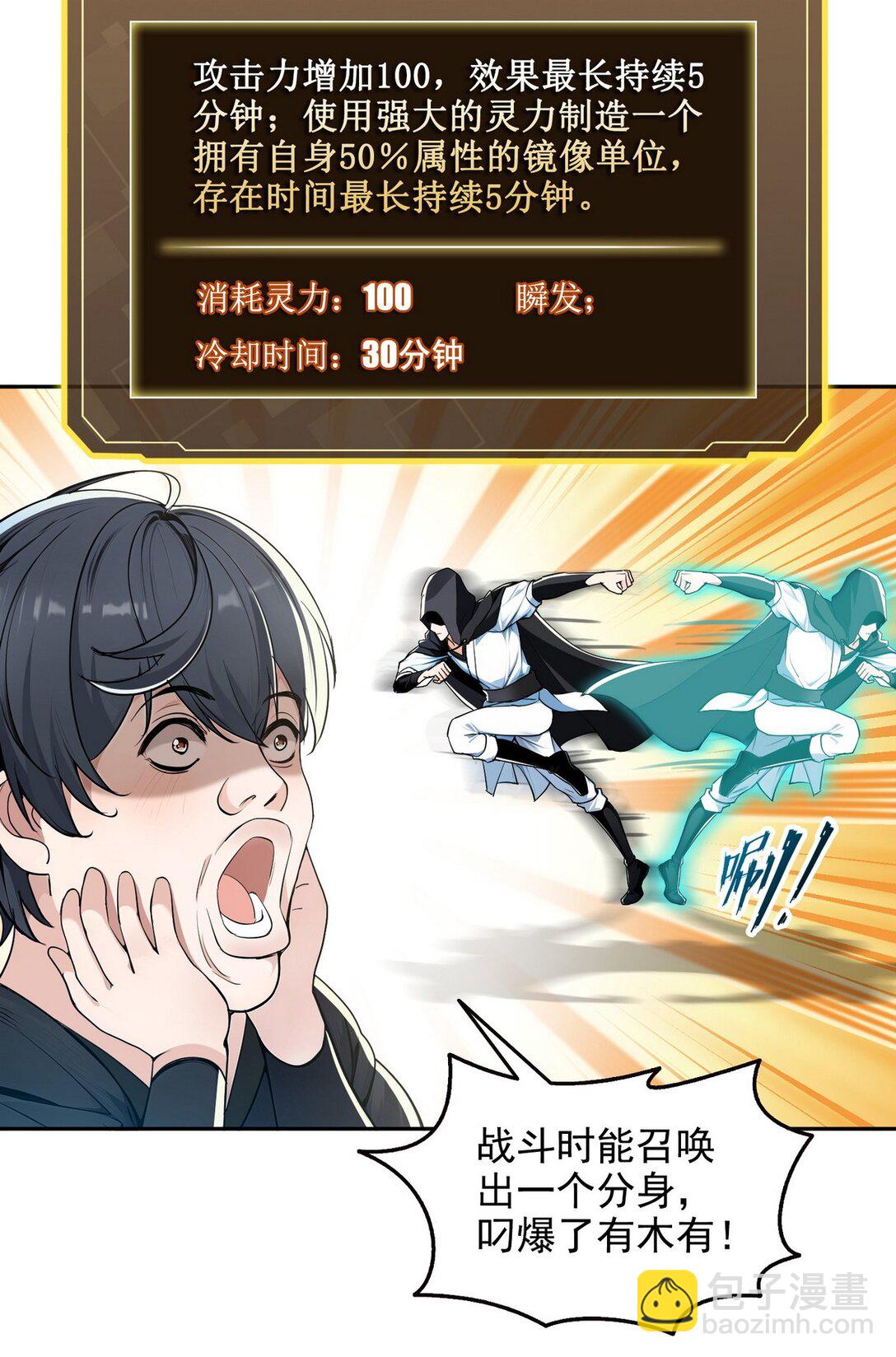 015 毁神星-第16话