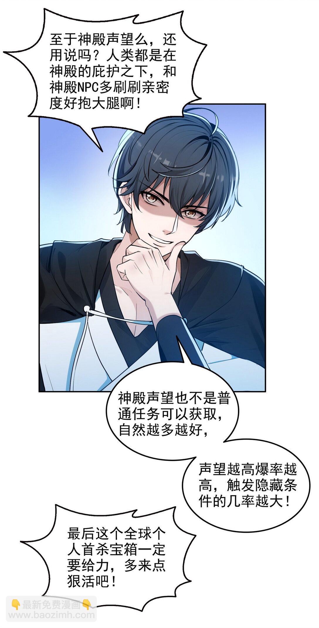 015 毁神星-第16话