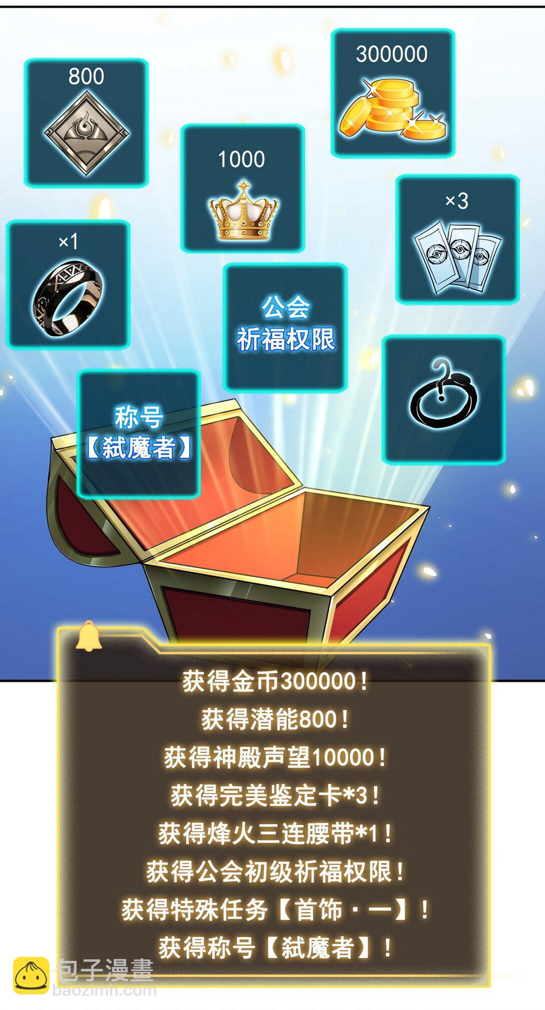 015 毁神星-第16话