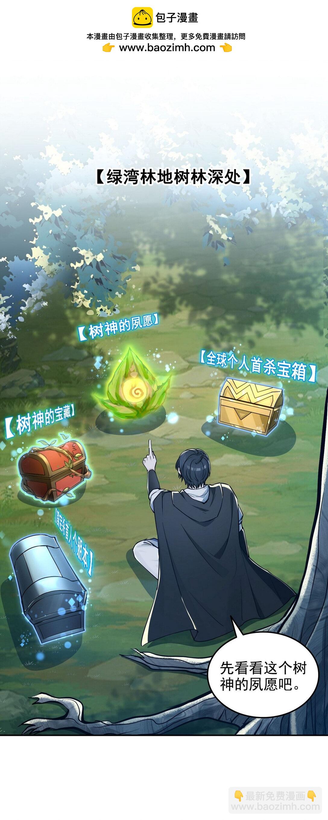 015 毁神星-第16话