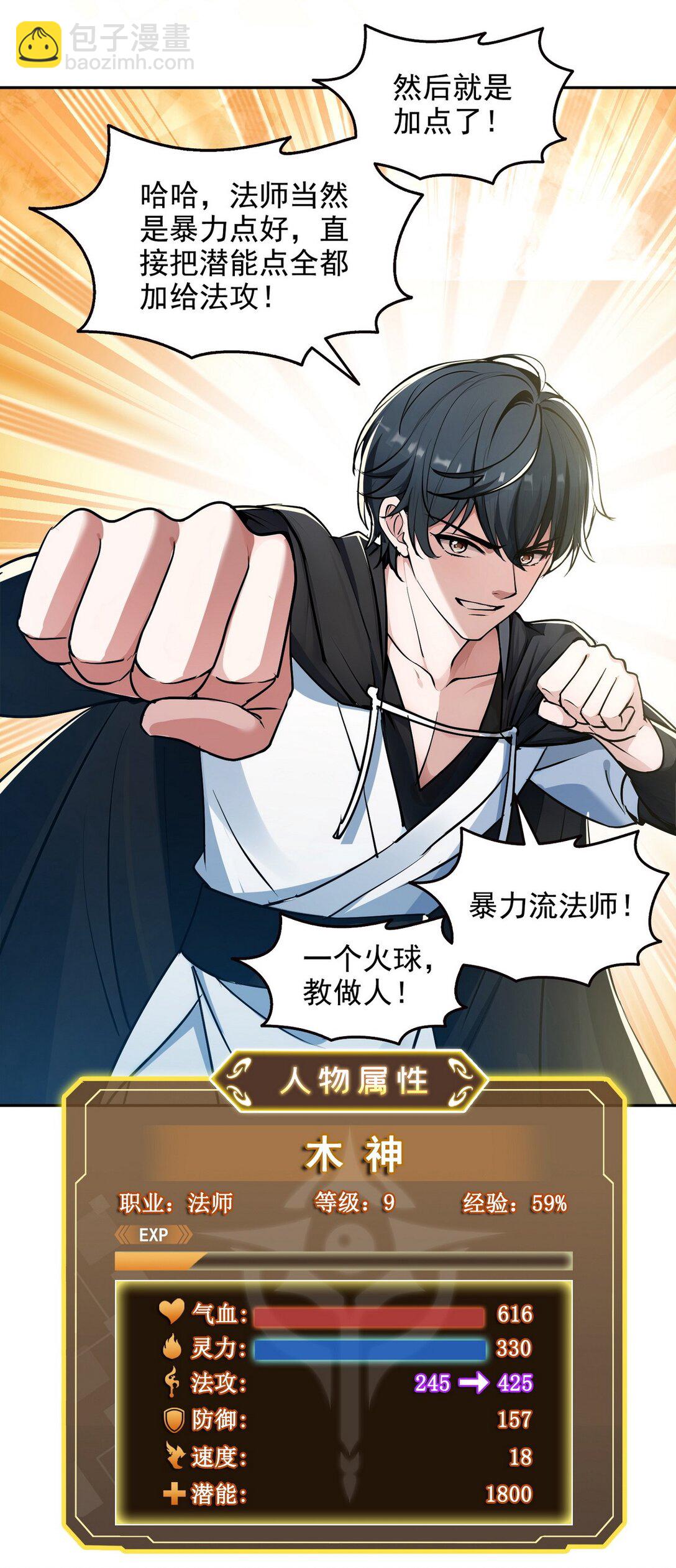 015 毁神星-第16话