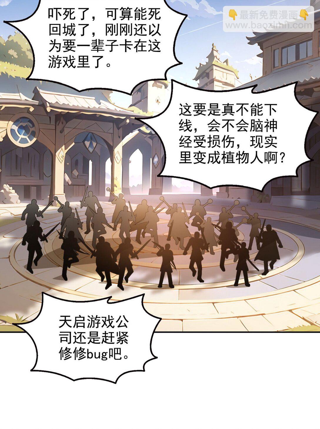 015 毁神星-第16话