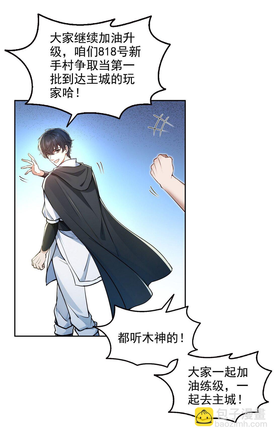 015 毁神星-第16话