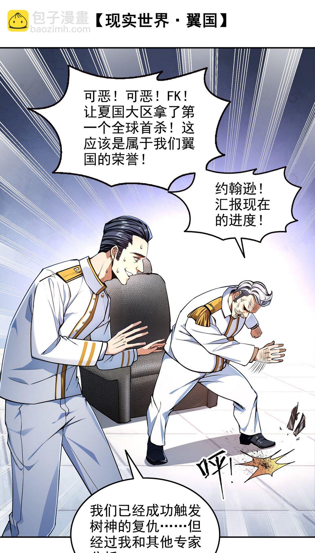 015 毁神星-第16话