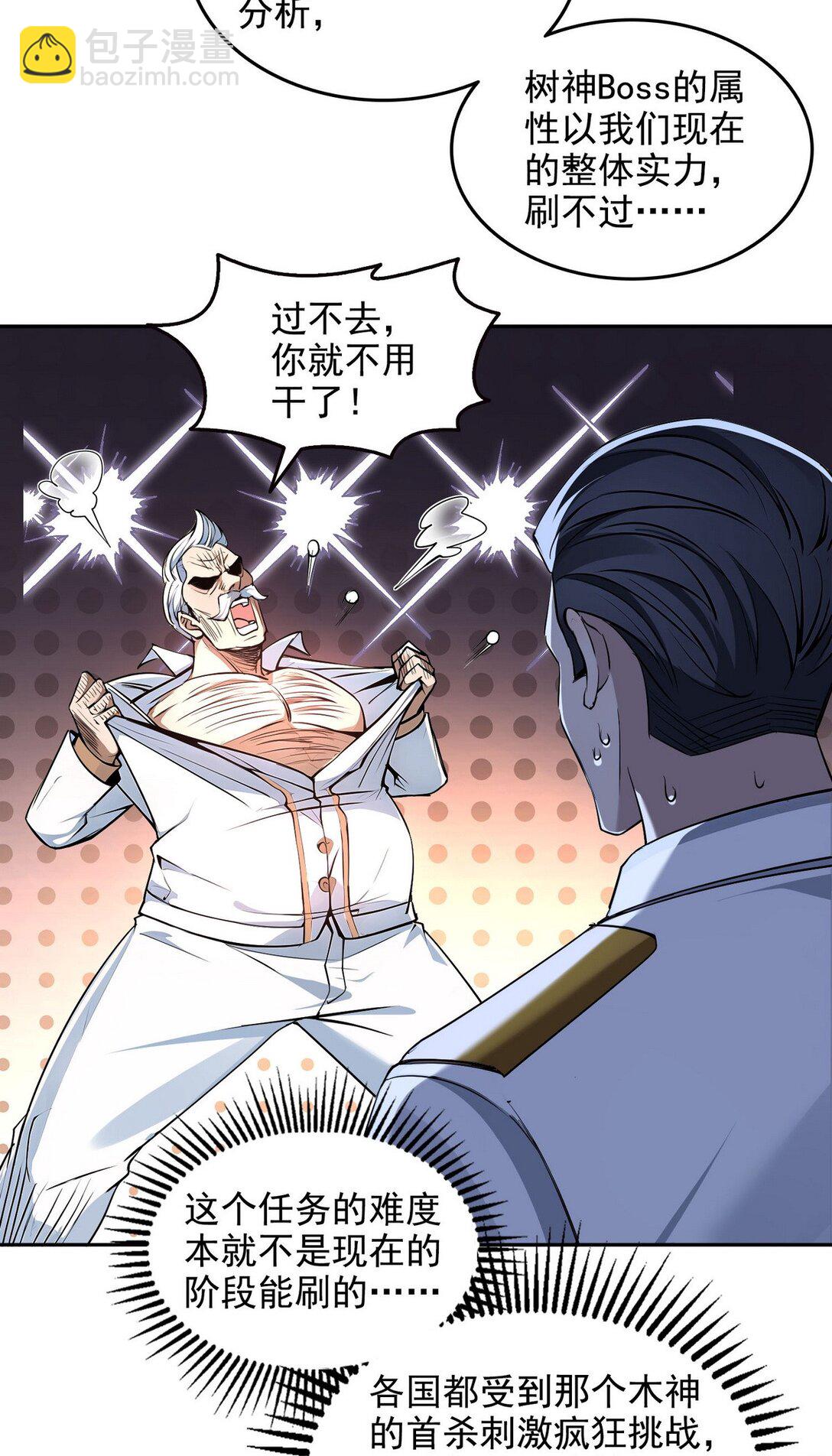 015 毁神星-第16话