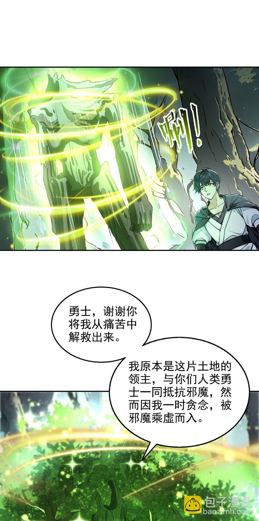 015 毁神星-第16话