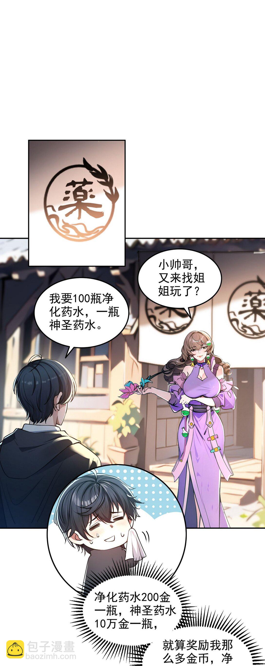 015 毁神星-第16话