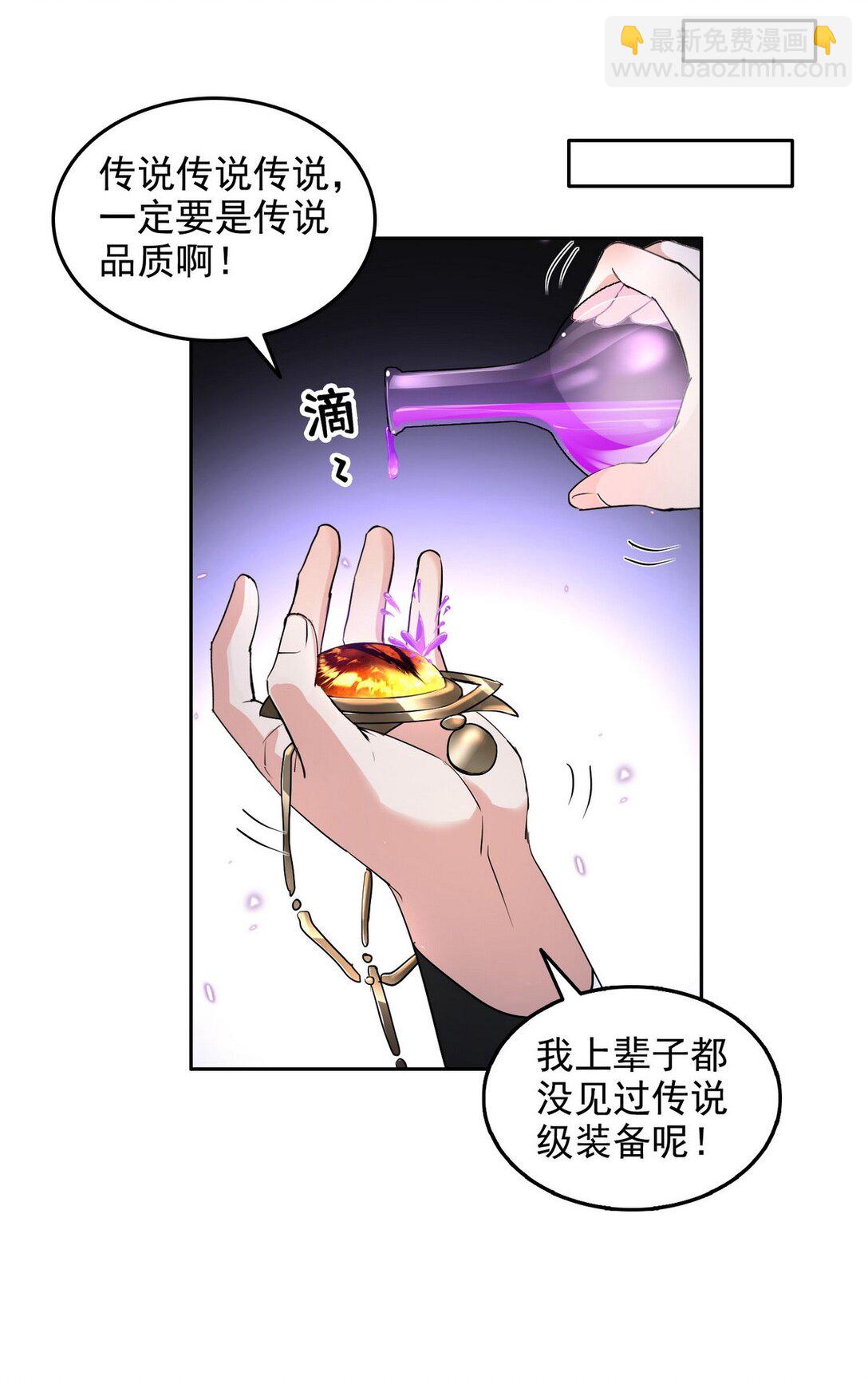 015 毁神星-第16话