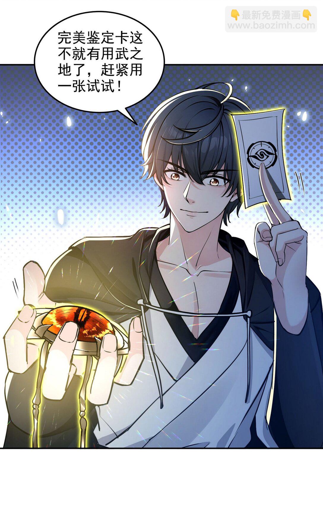 015 毁神星-第16话