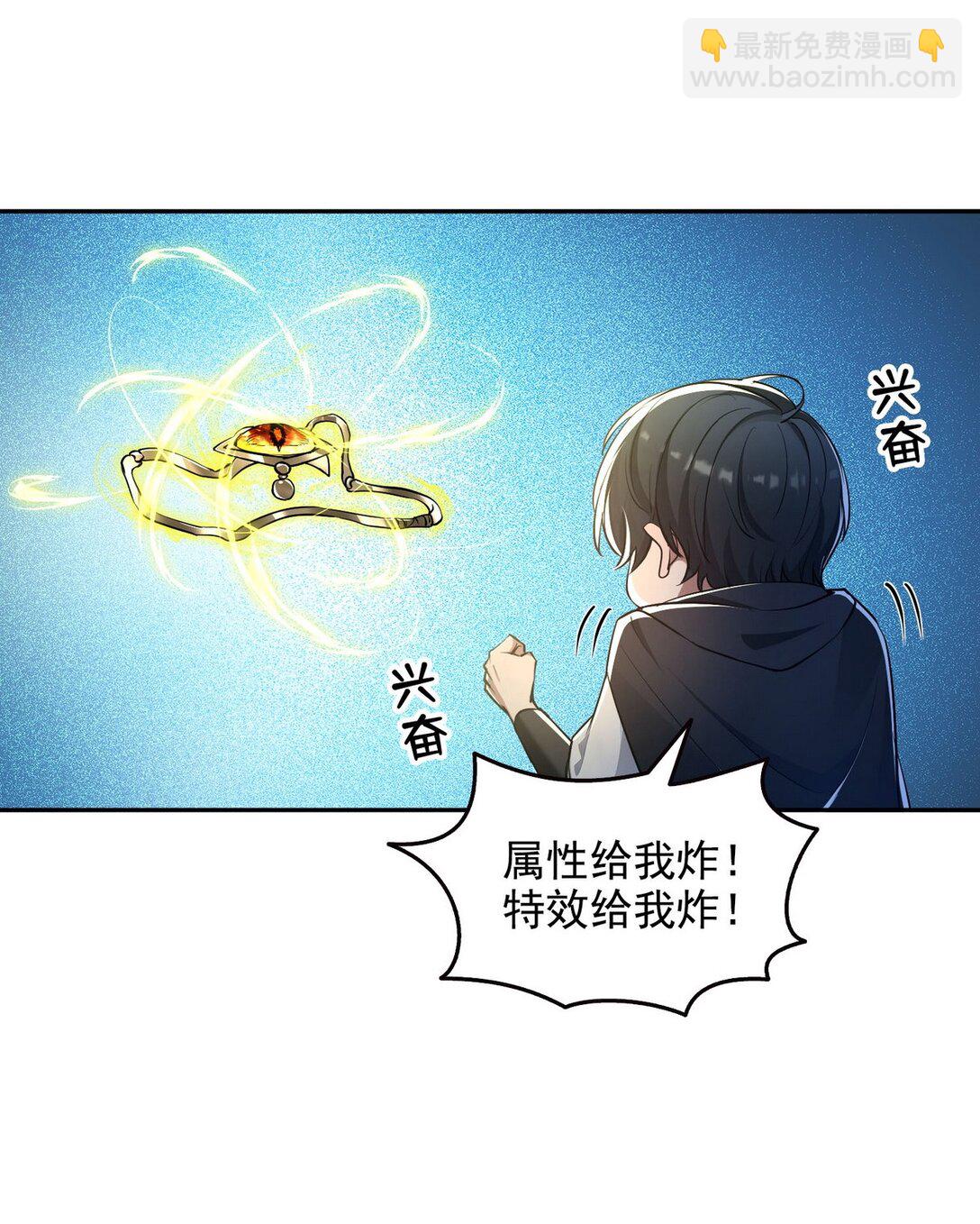 015 毁神星-第16话