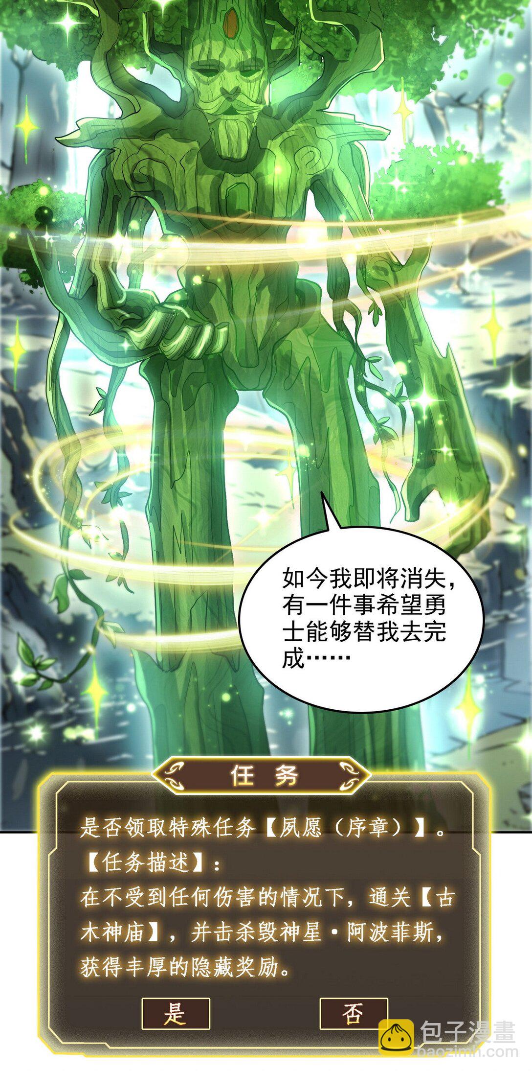 015 毁神星-第16话