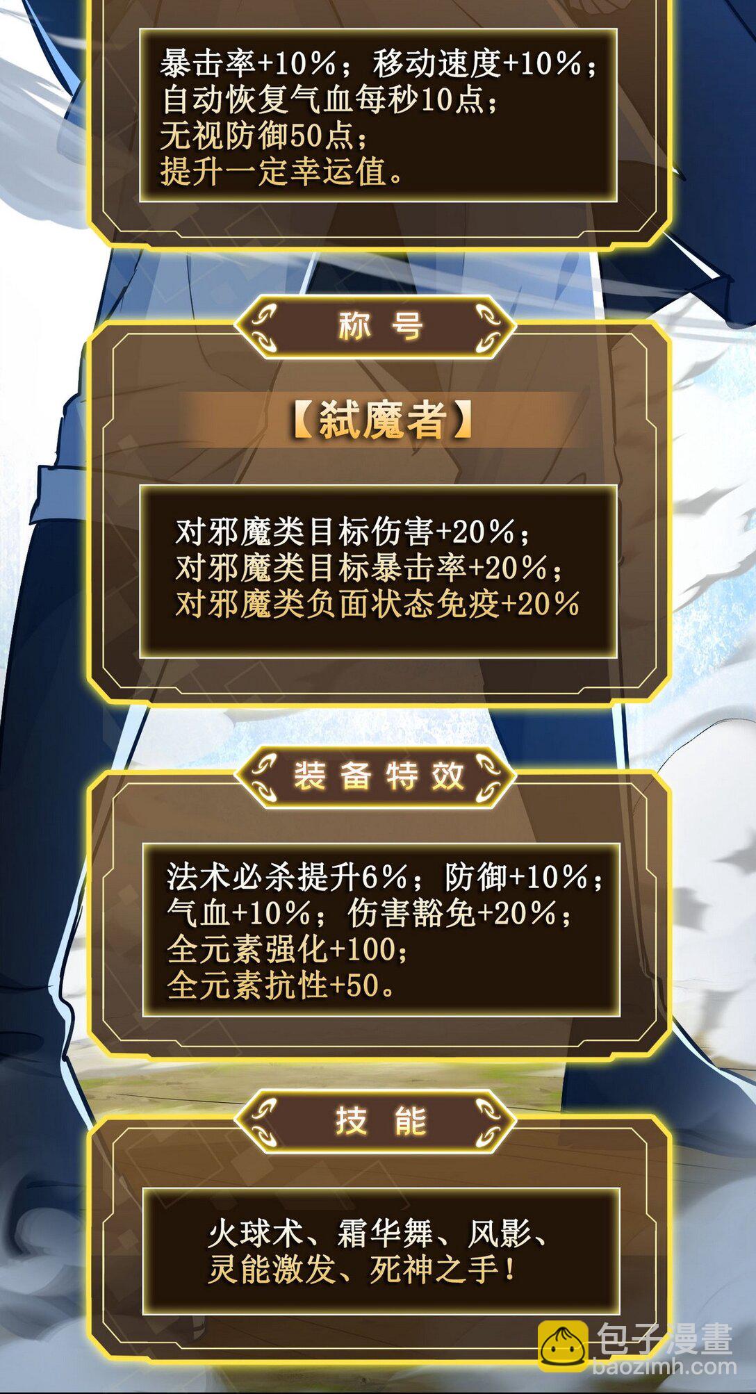 015 毁神星-第16话