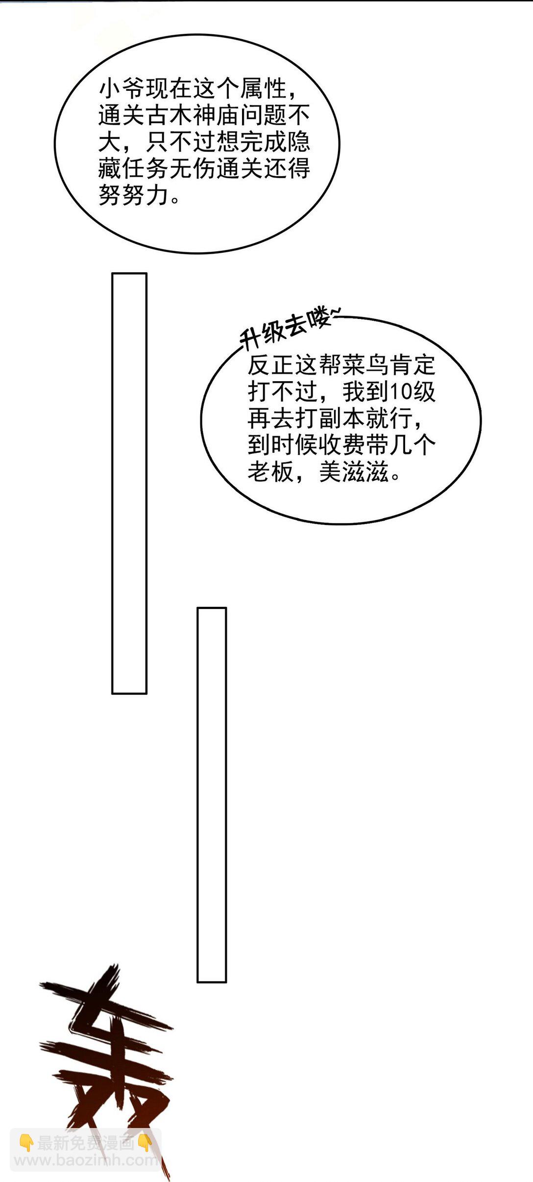 015 毁神星-第16话
