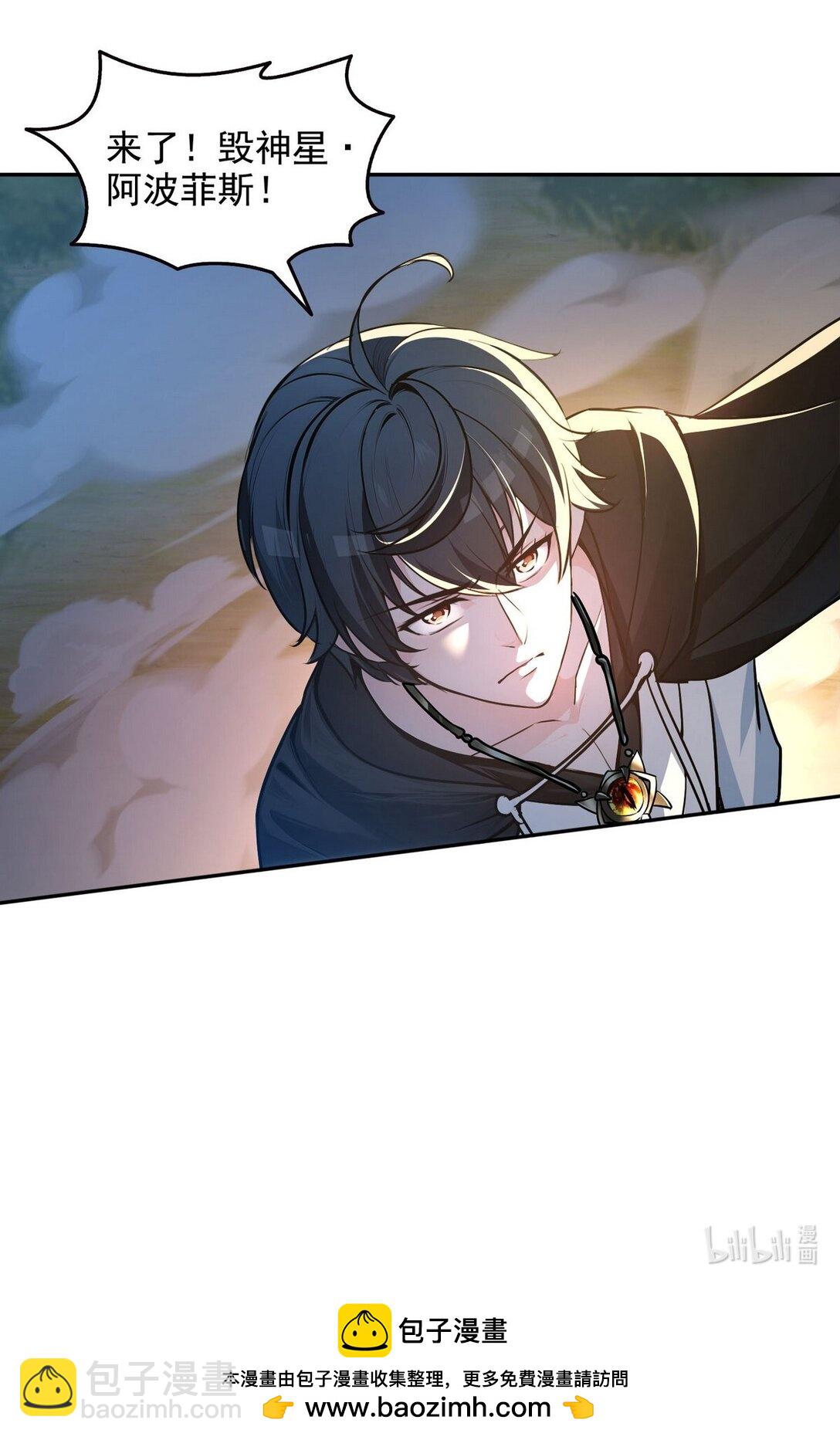 015 毁神星-第16话