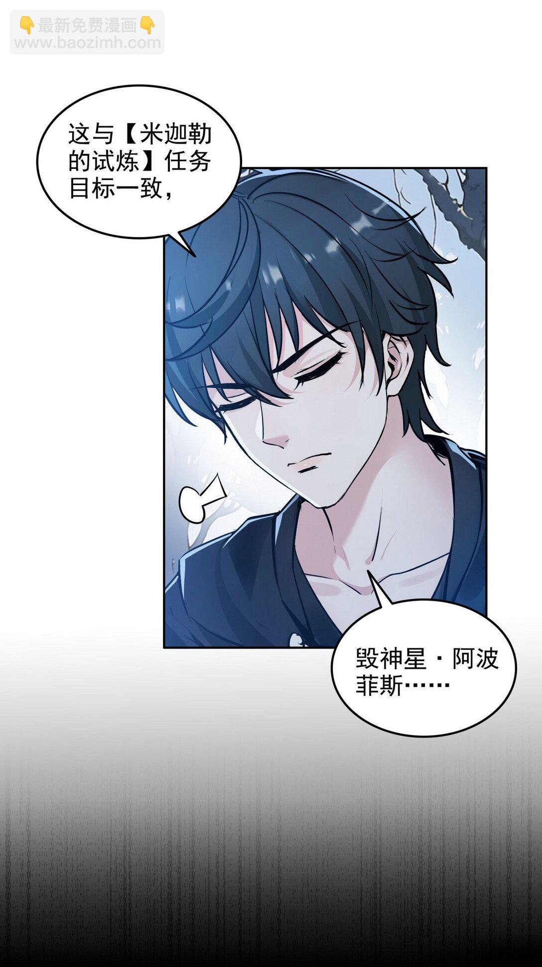 015 毁神星-第16话