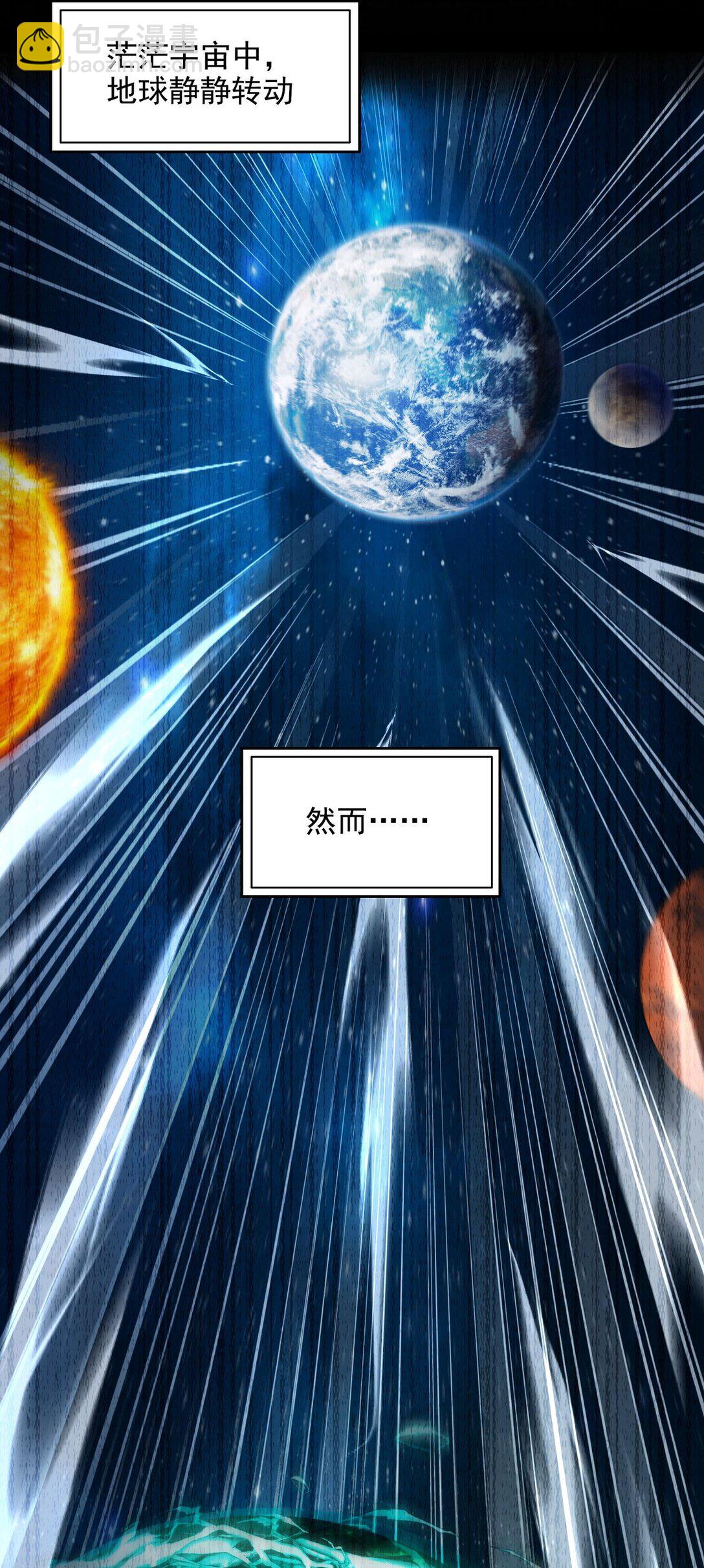 015 毁神星-第16话