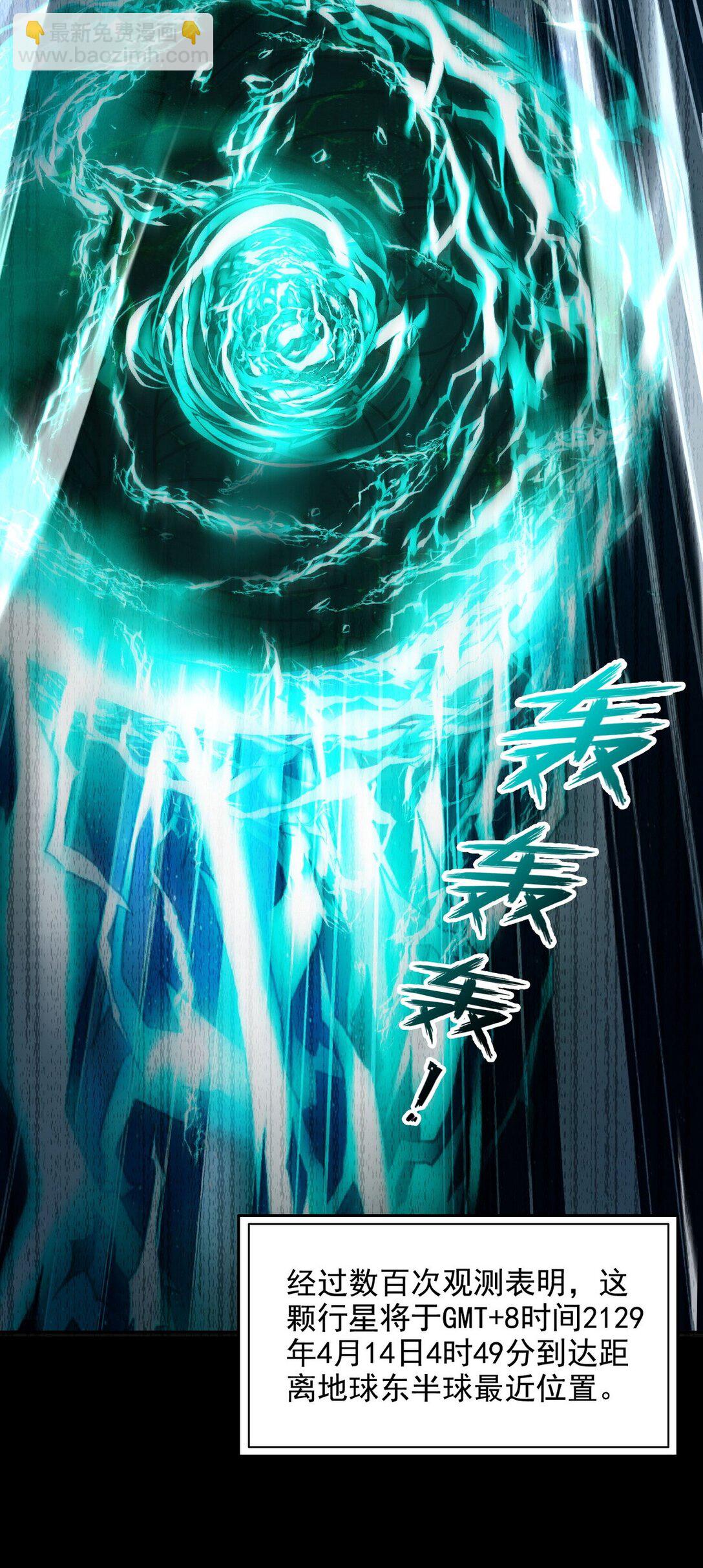 015 毁神星-第16话