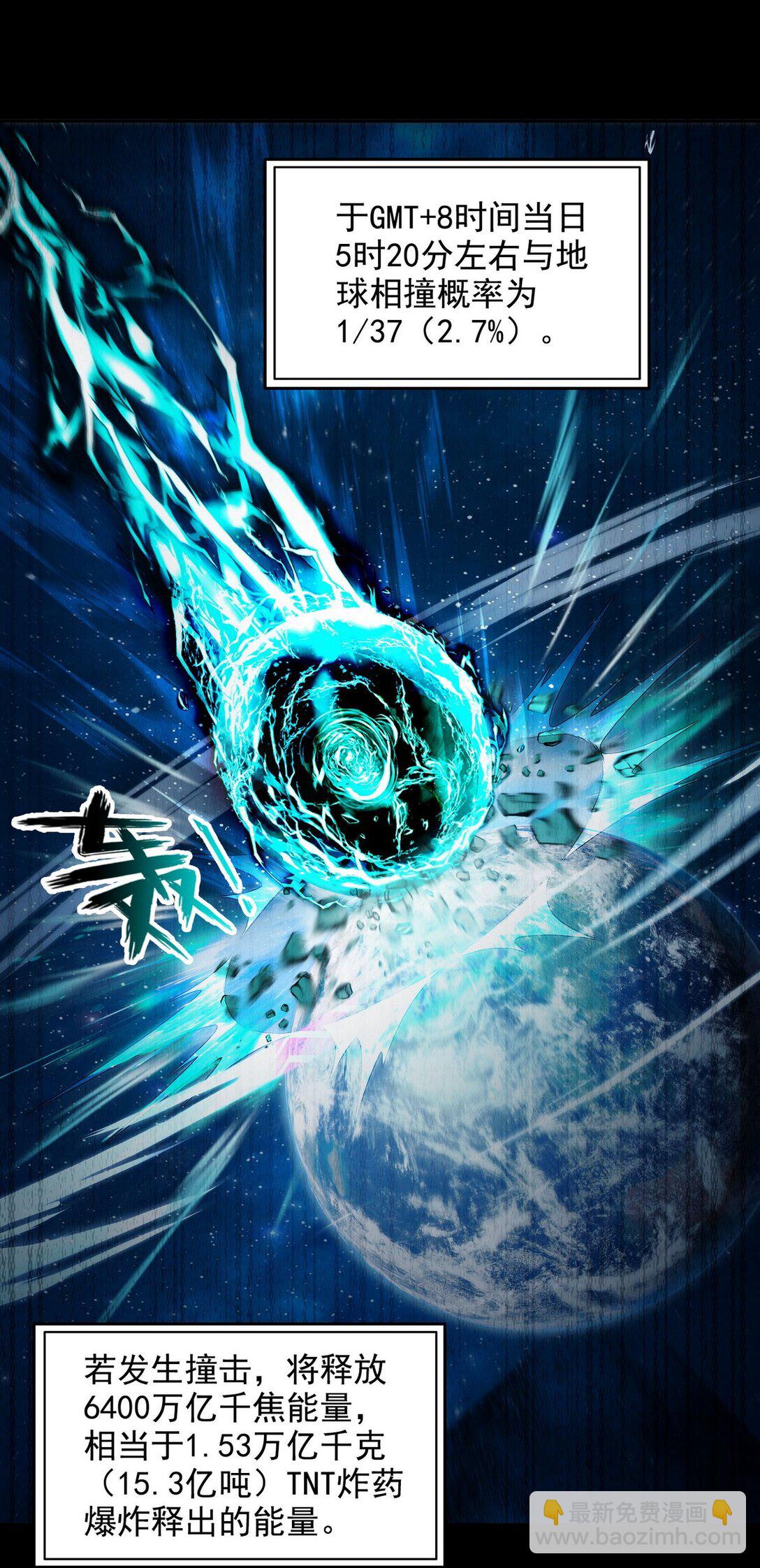 015 毁神星-第16话