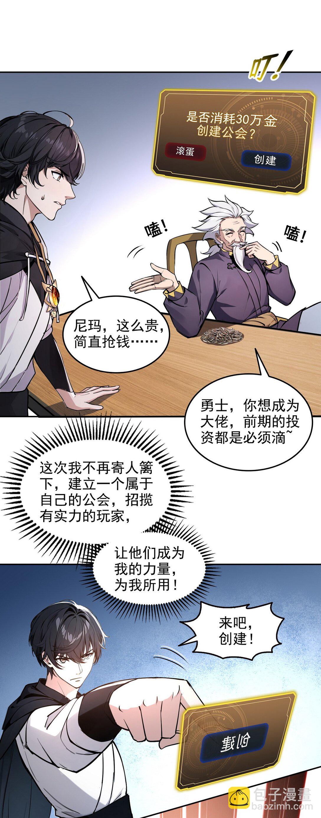 017 封神谷-第18话