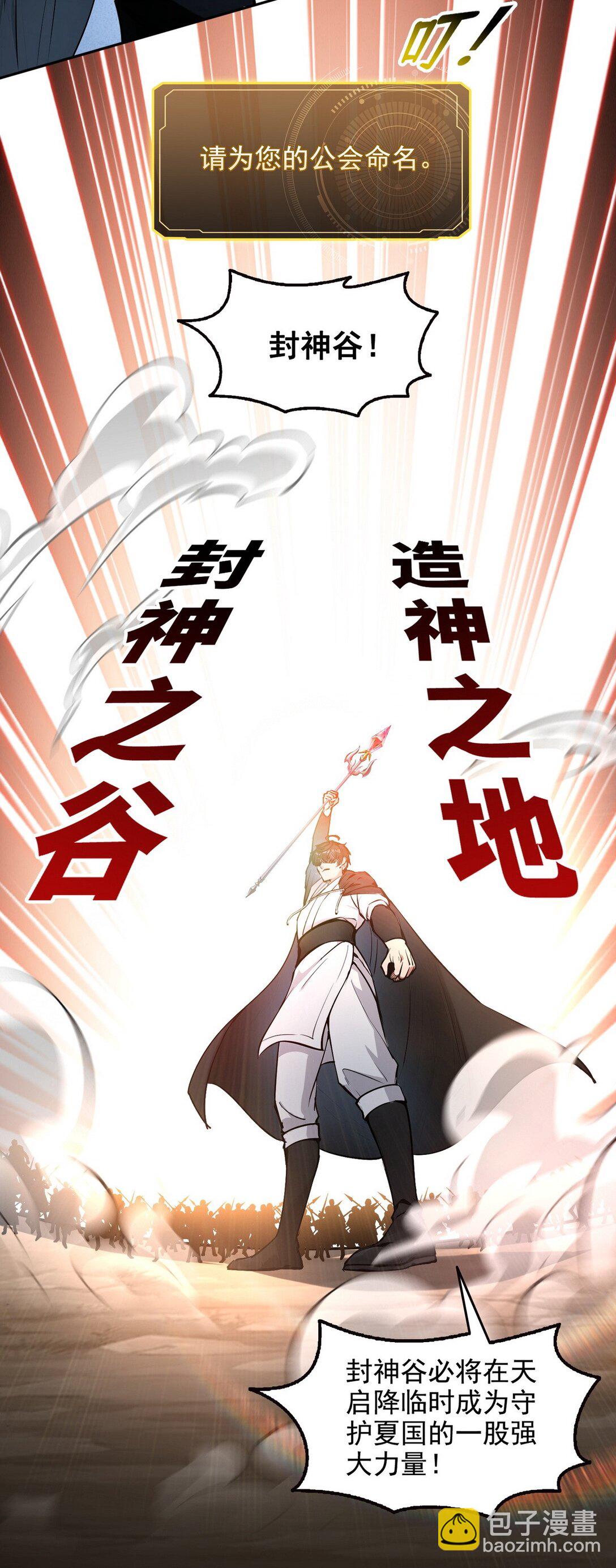 017 封神谷-第18话