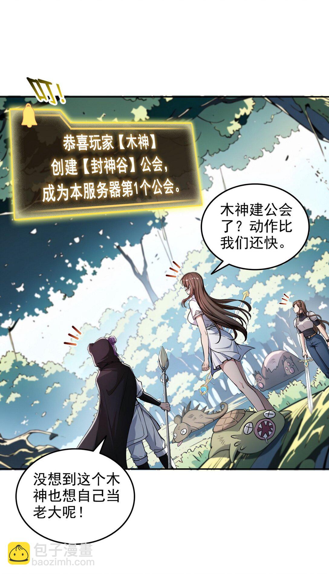 017 封神谷-第18话