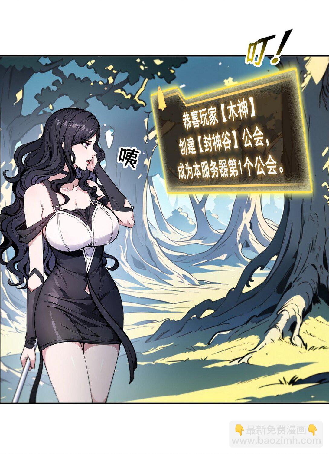 017 封神谷-第18话