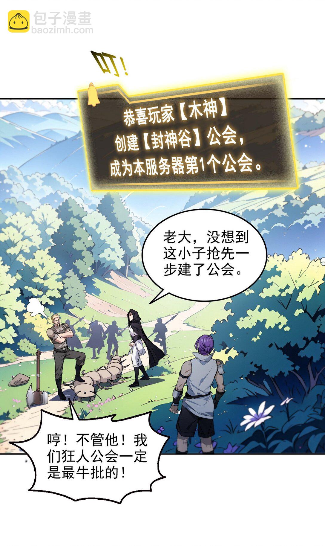 017 封神谷-第18话