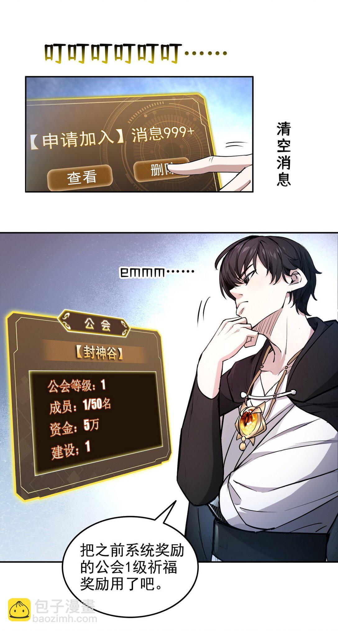 017 封神谷-第18话