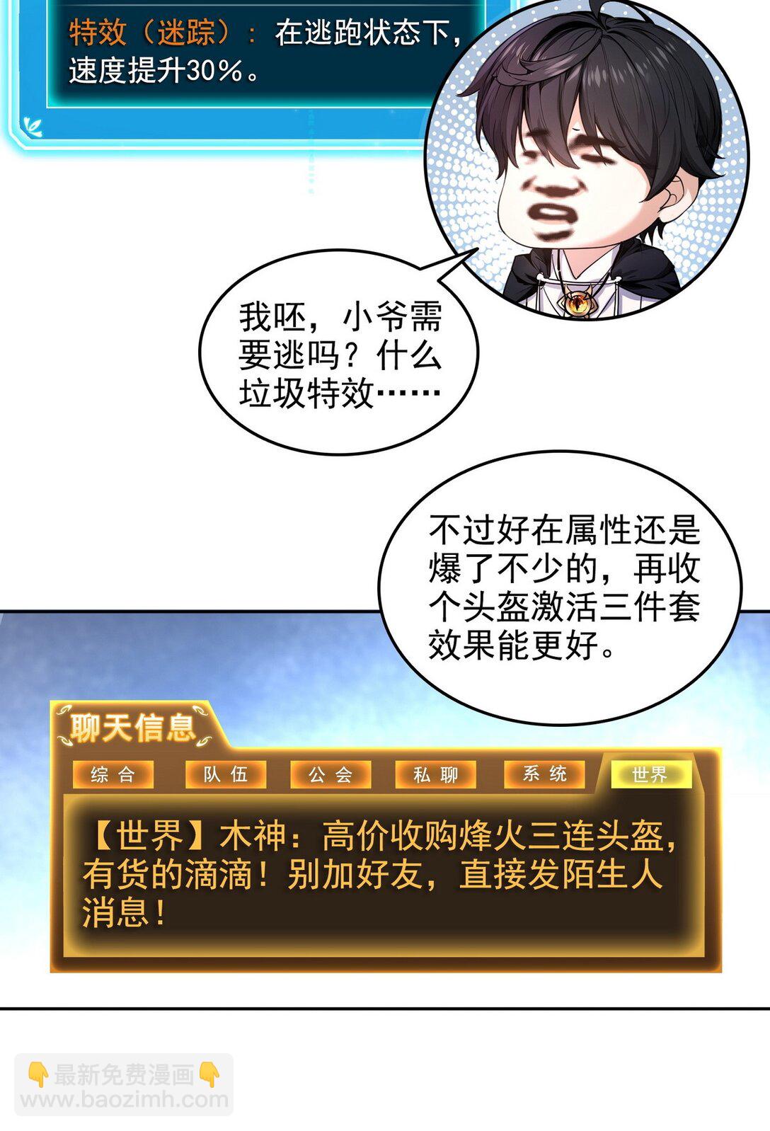 017 封神谷-第18话