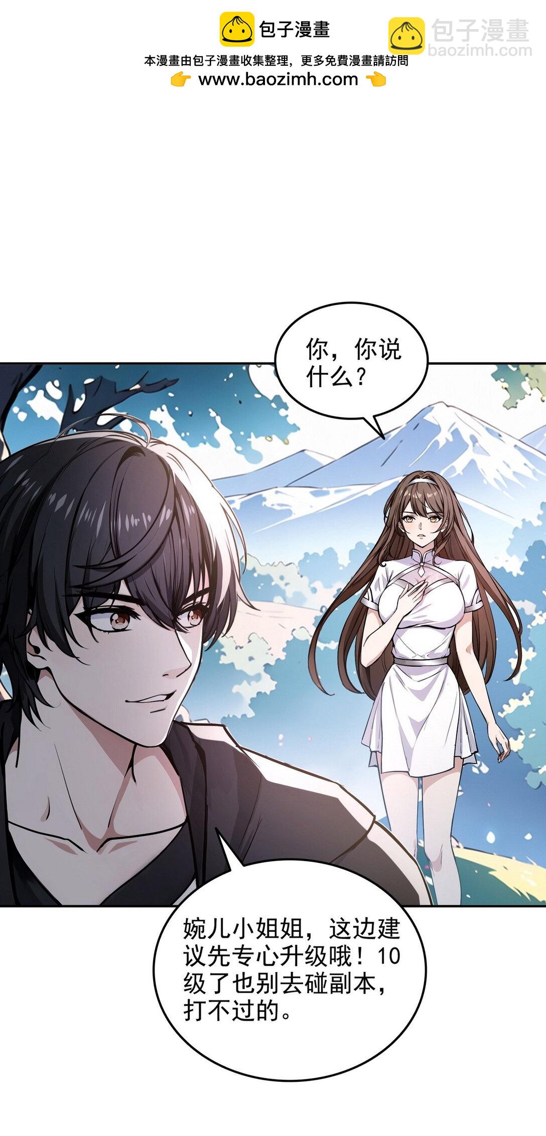 017 封神谷-第18话