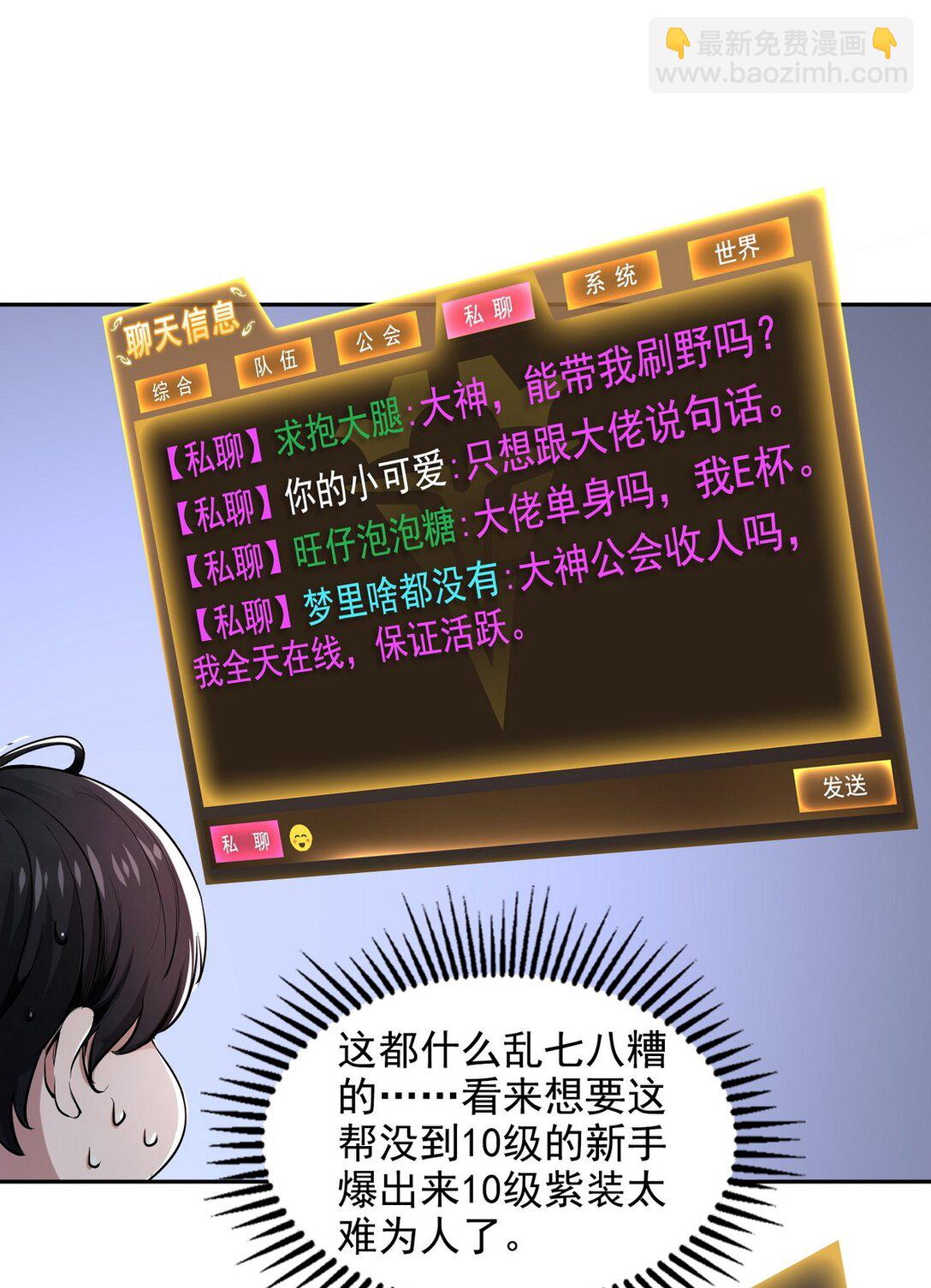 017 封神谷-第18话