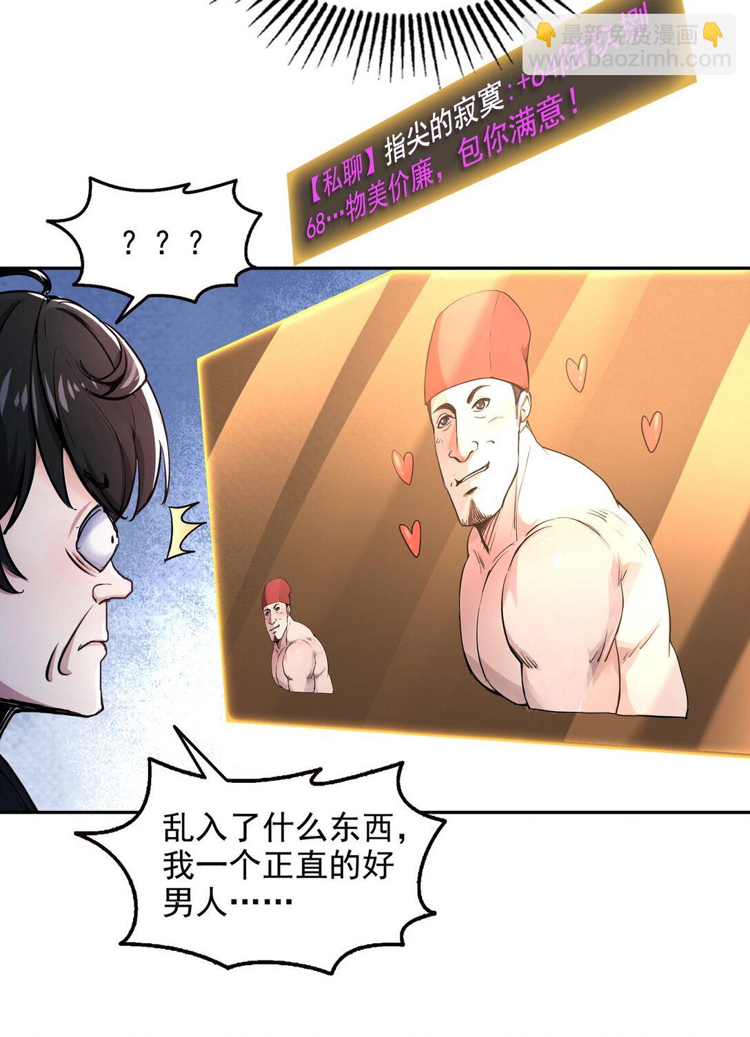 017 封神谷-第18话